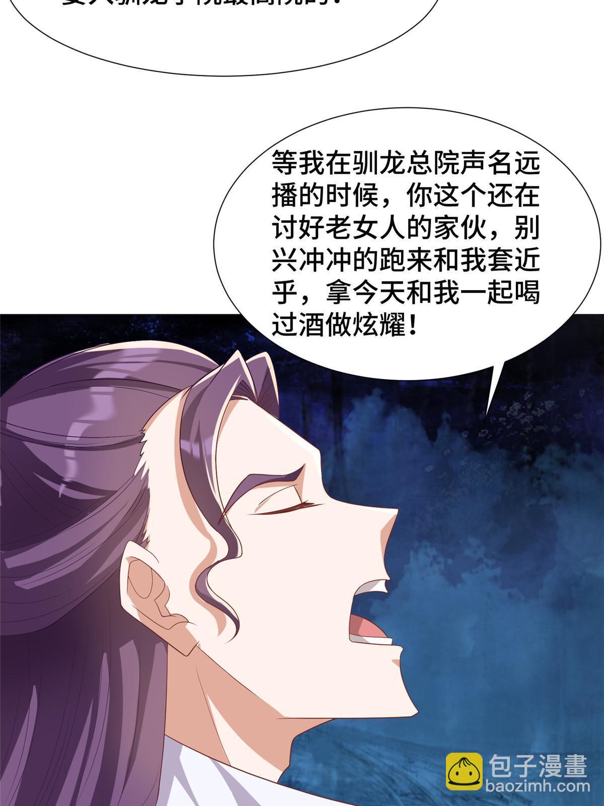 191 灵虫蛰变-第196话