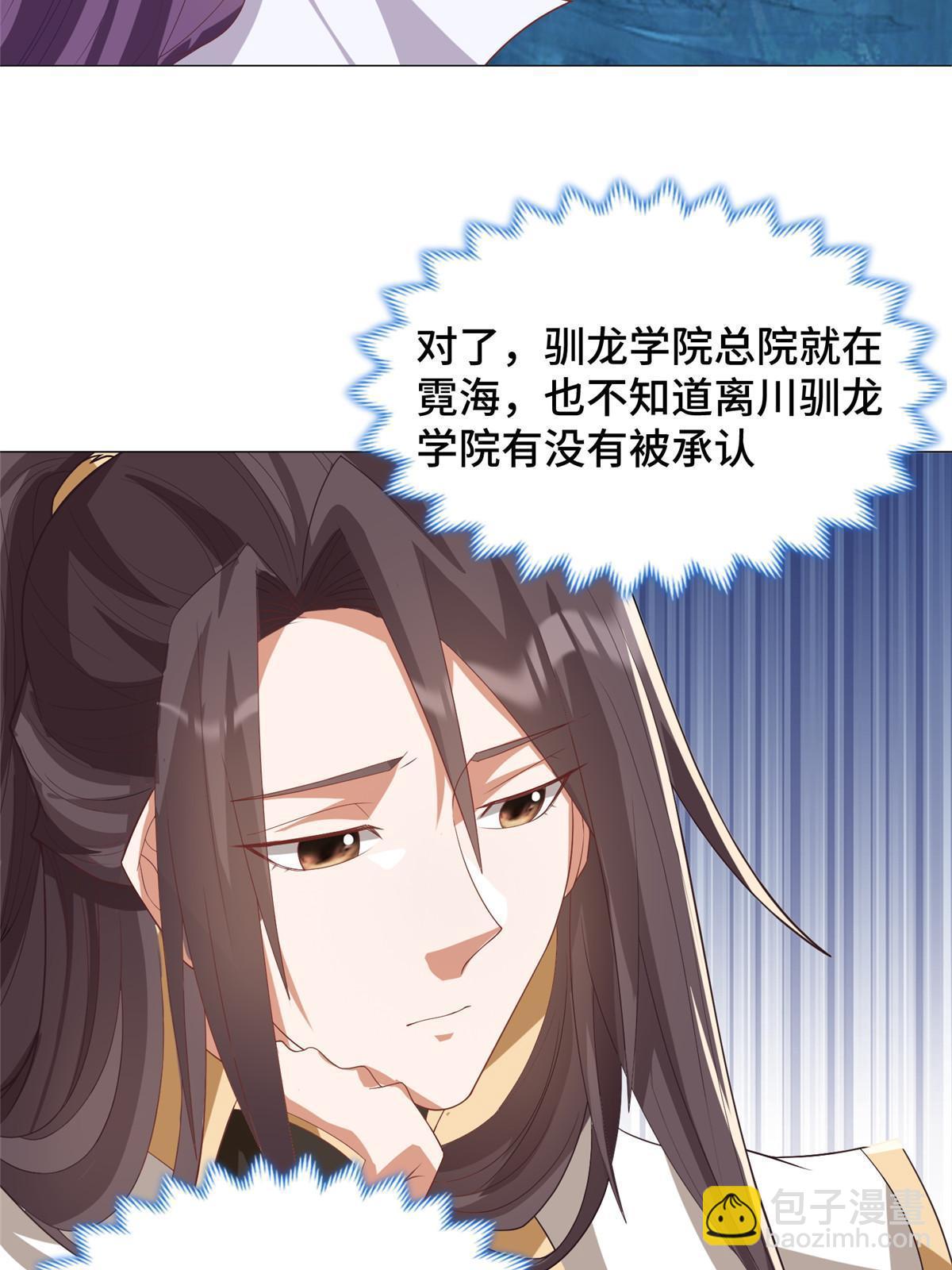 191 灵虫蛰变-第196话