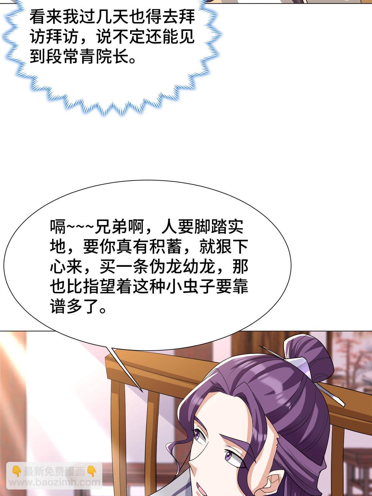 191 灵虫蛰变-第196话