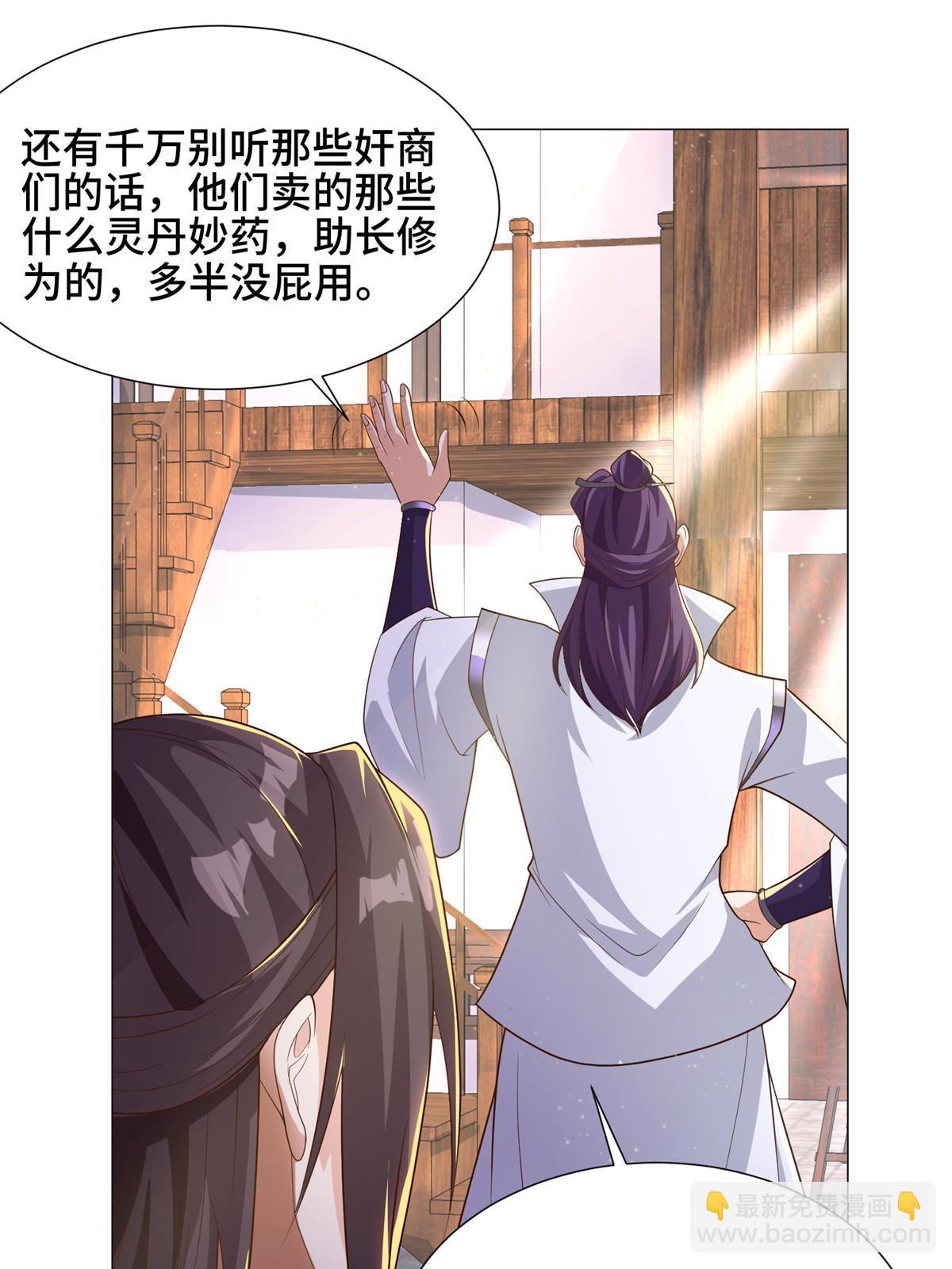 191 灵虫蛰变-第196话