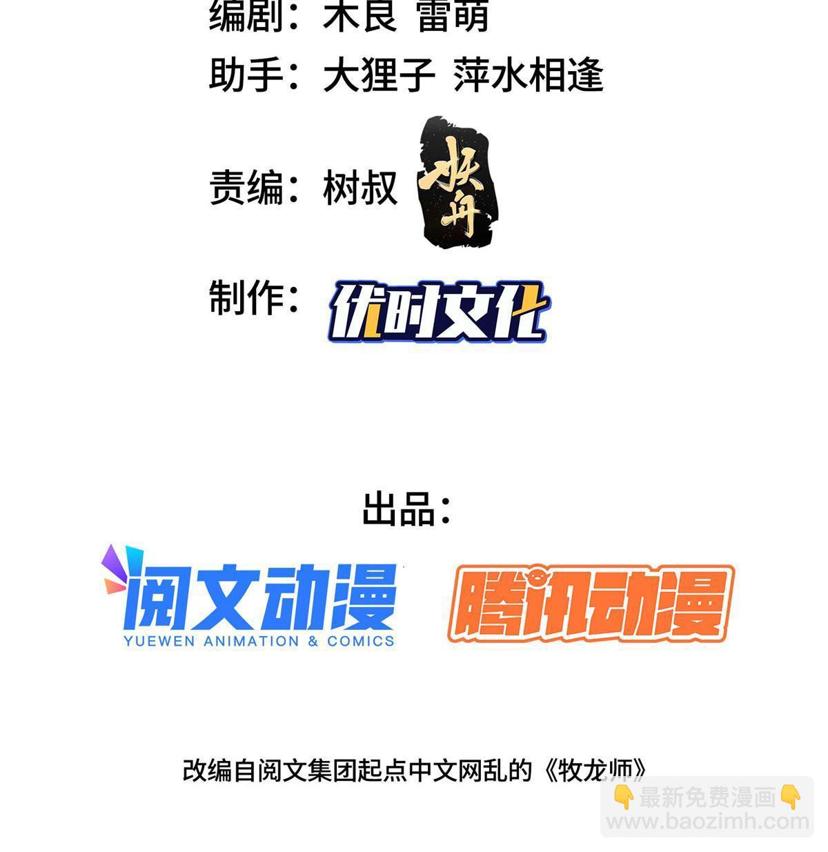 191 灵虫蛰变-第196话