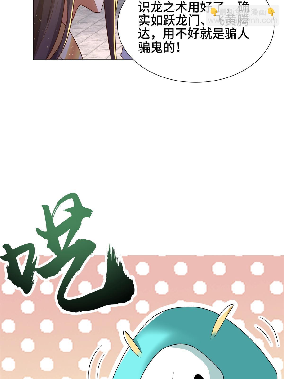 191 灵虫蛰变-第196话