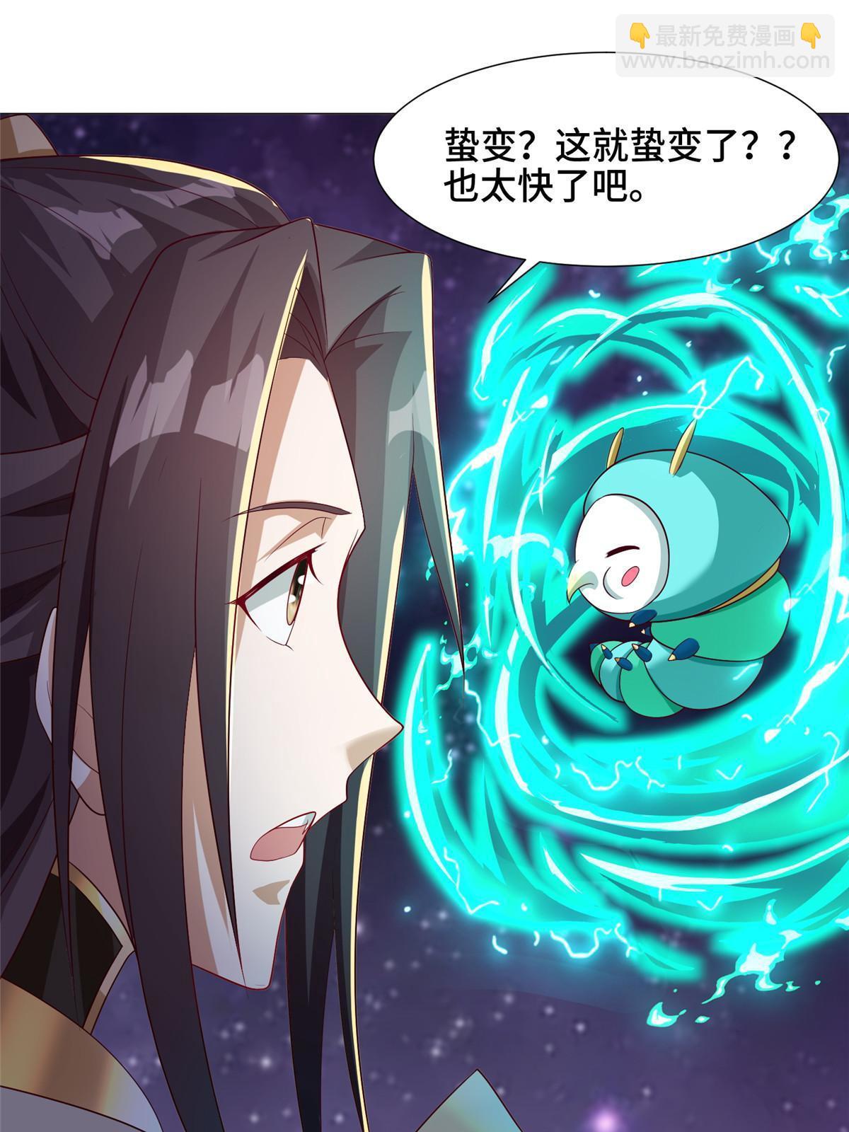 191 灵虫蛰变-第196话