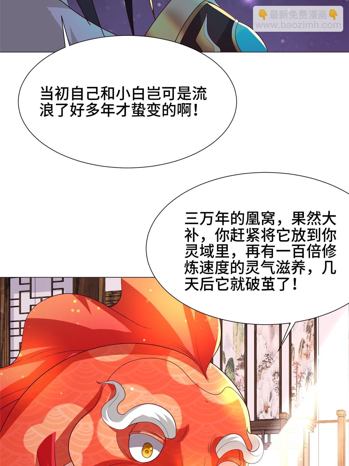 191 灵虫蛰变-第196话