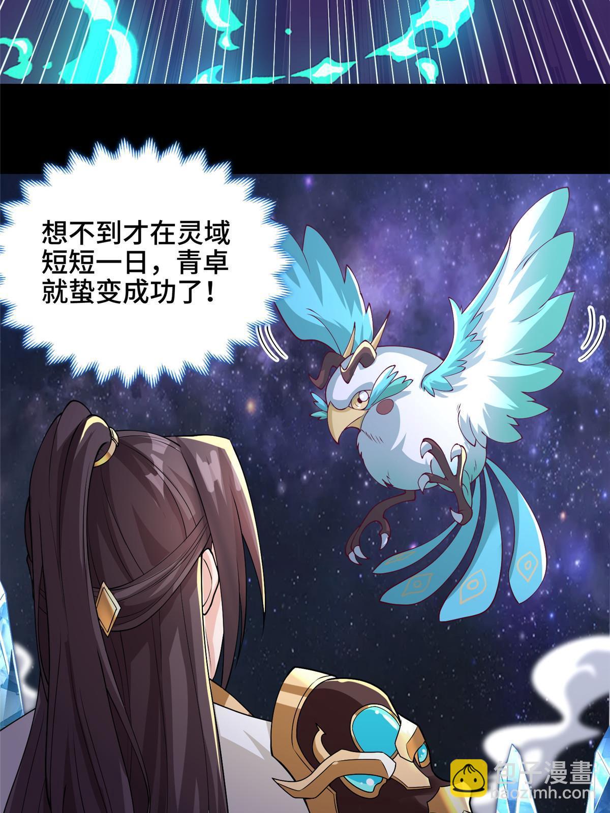 191 灵虫蛰变-第196话