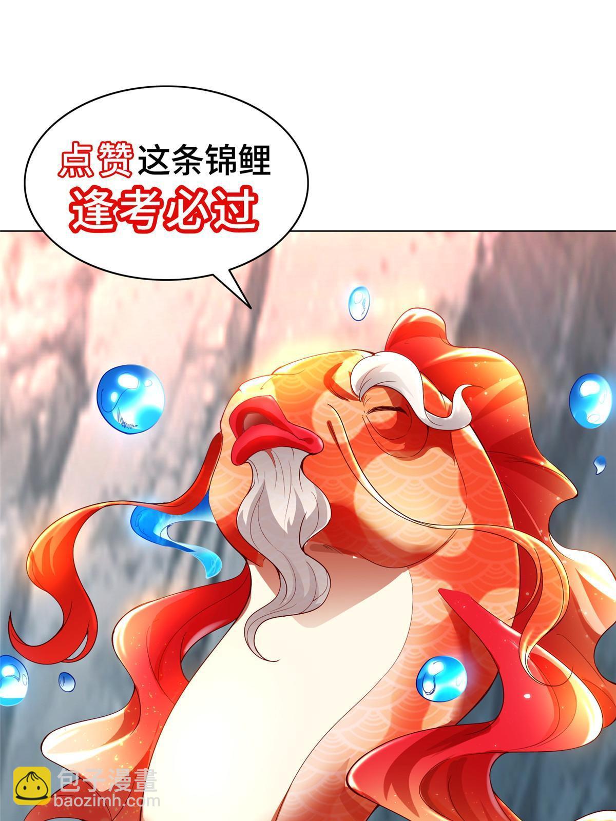 191 灵虫蛰变-第196话