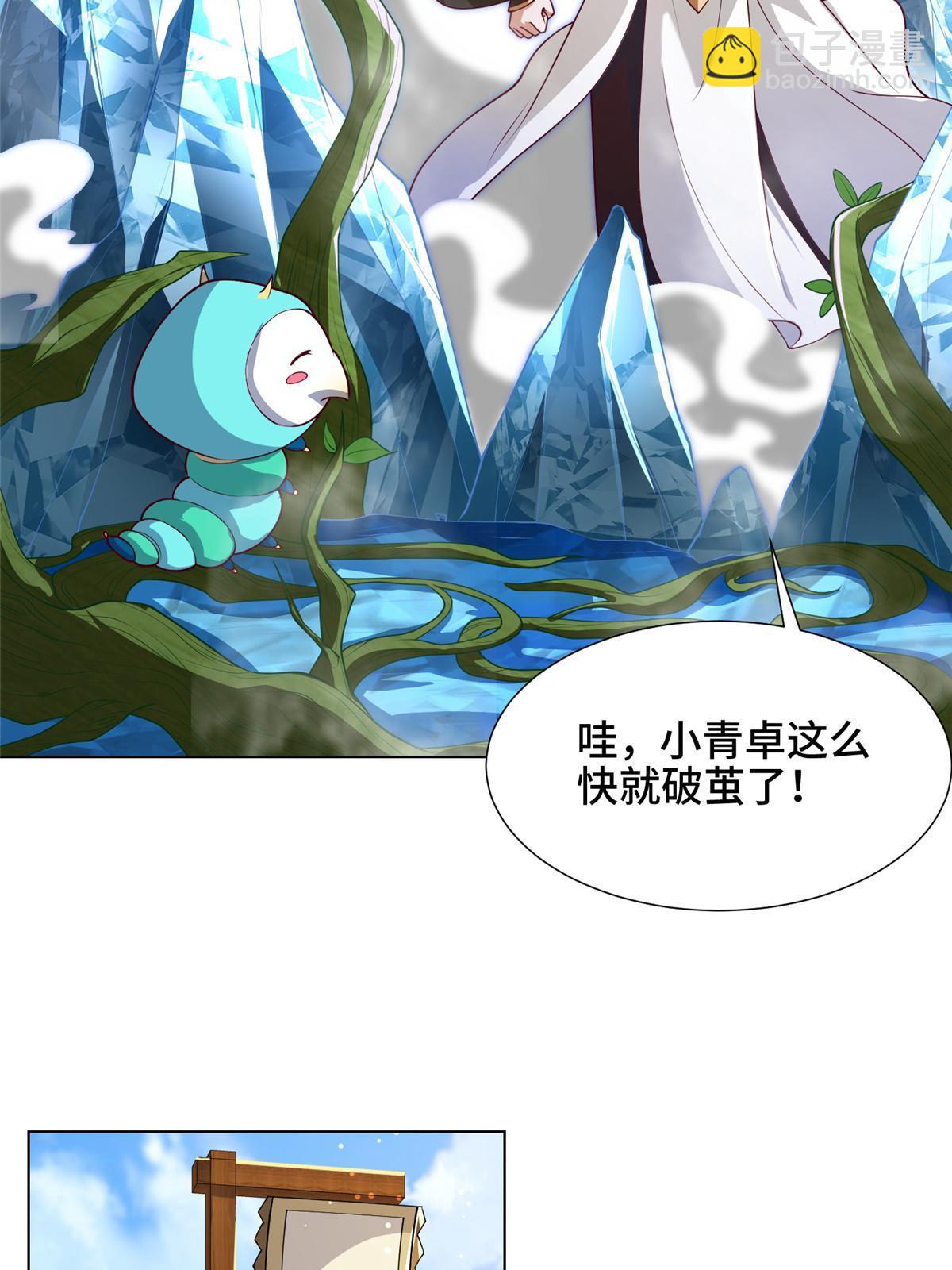 191 灵虫蛰变-第196话