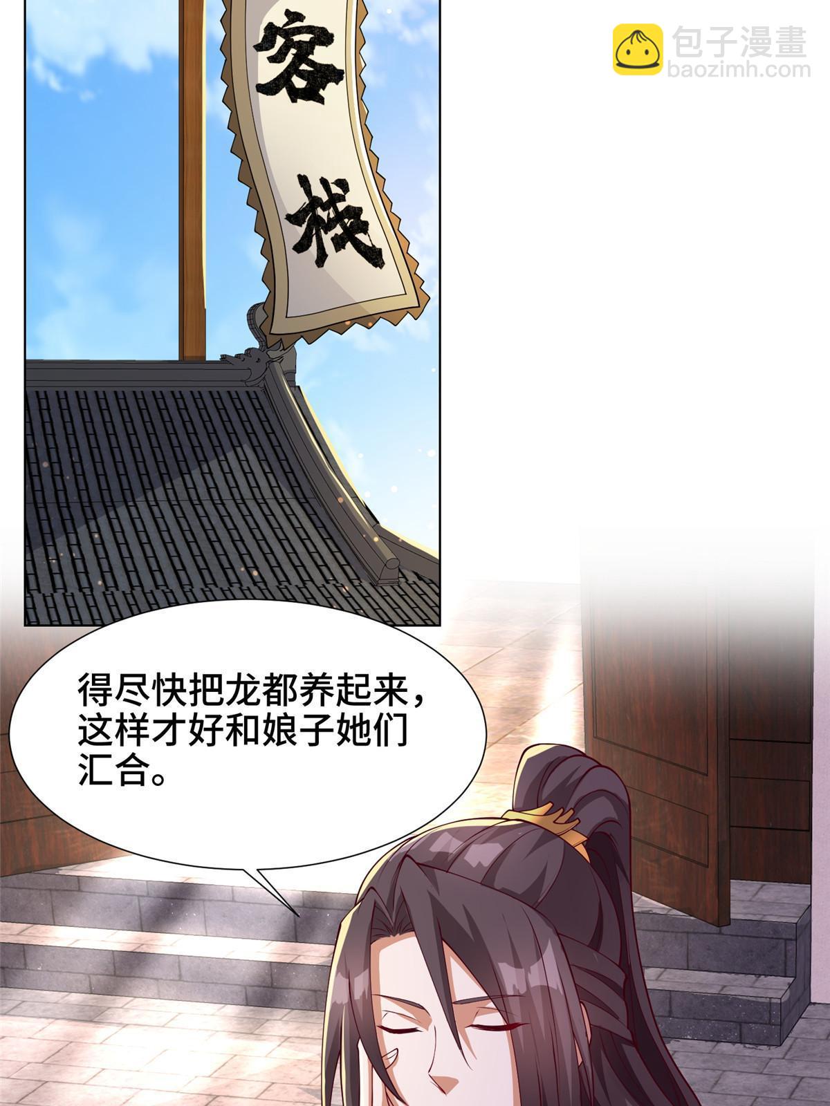 191 灵虫蛰变-第196话