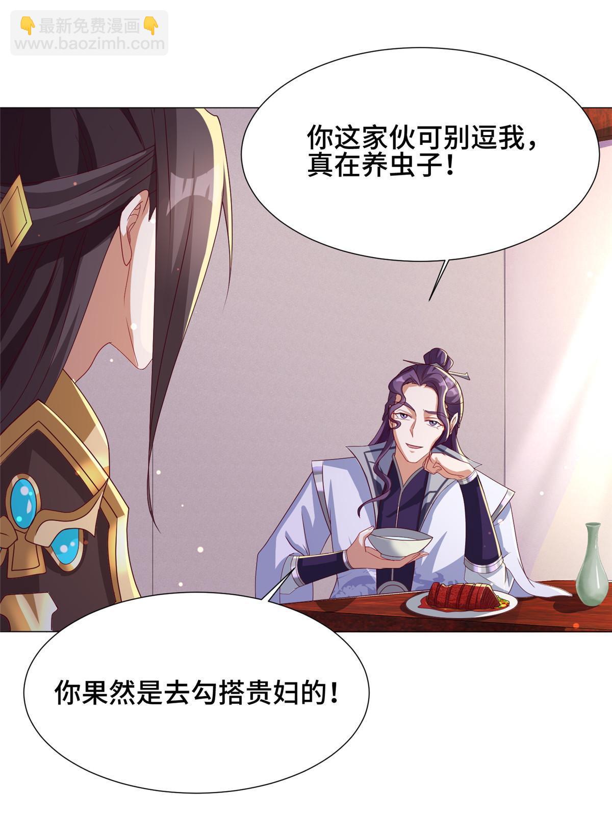191 灵虫蛰变-第196话