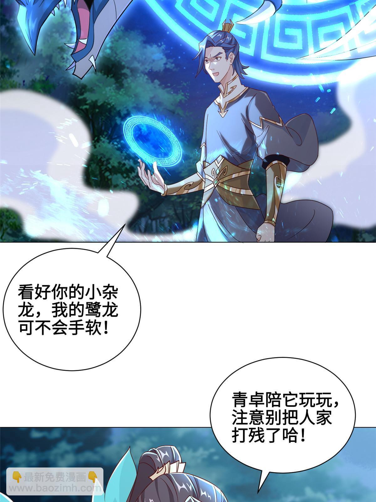 193 高下立现(1/2)-第198话