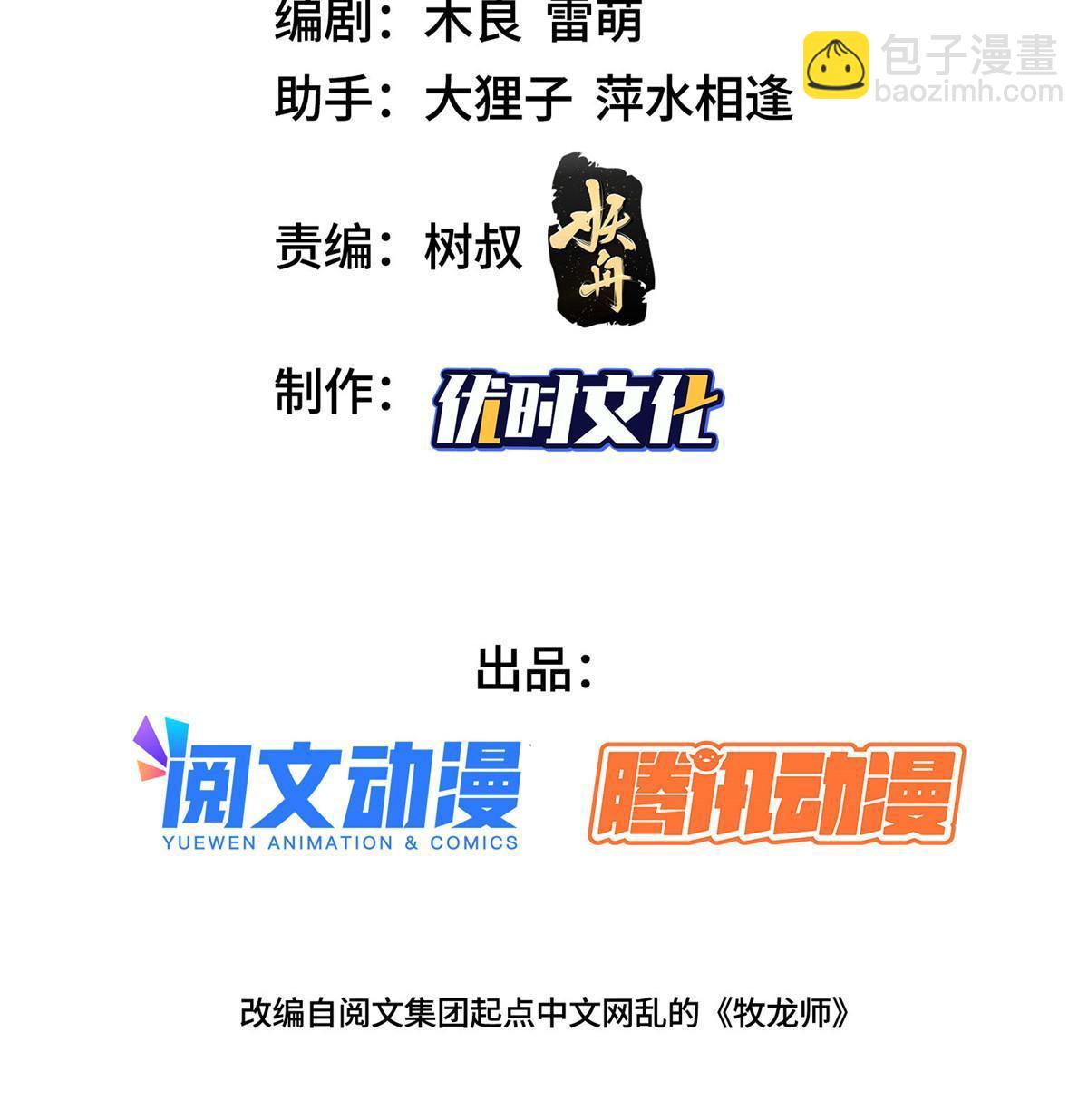 193 高下立现(1/2)-第198话