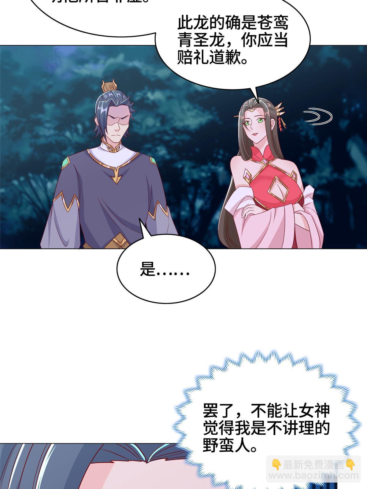 193 高下立现(1/2)-第198话