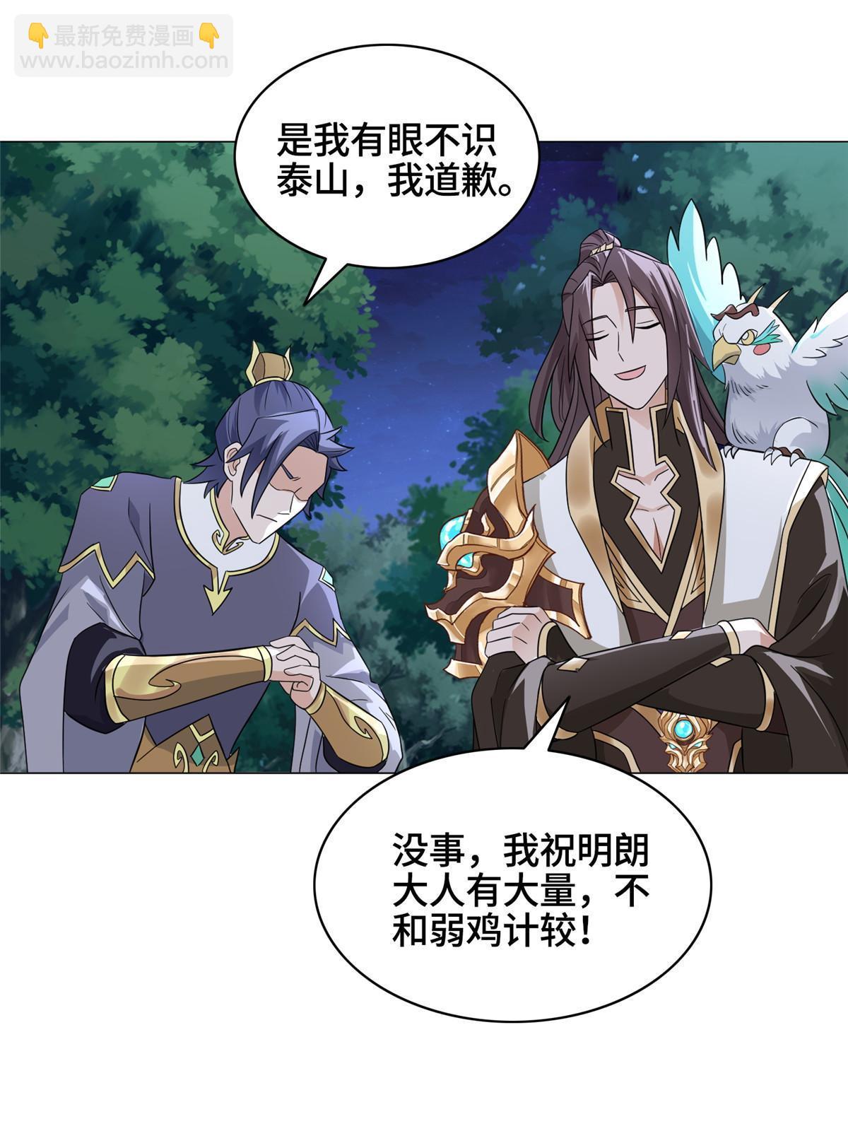 193 高下立现(1/2)-第198话