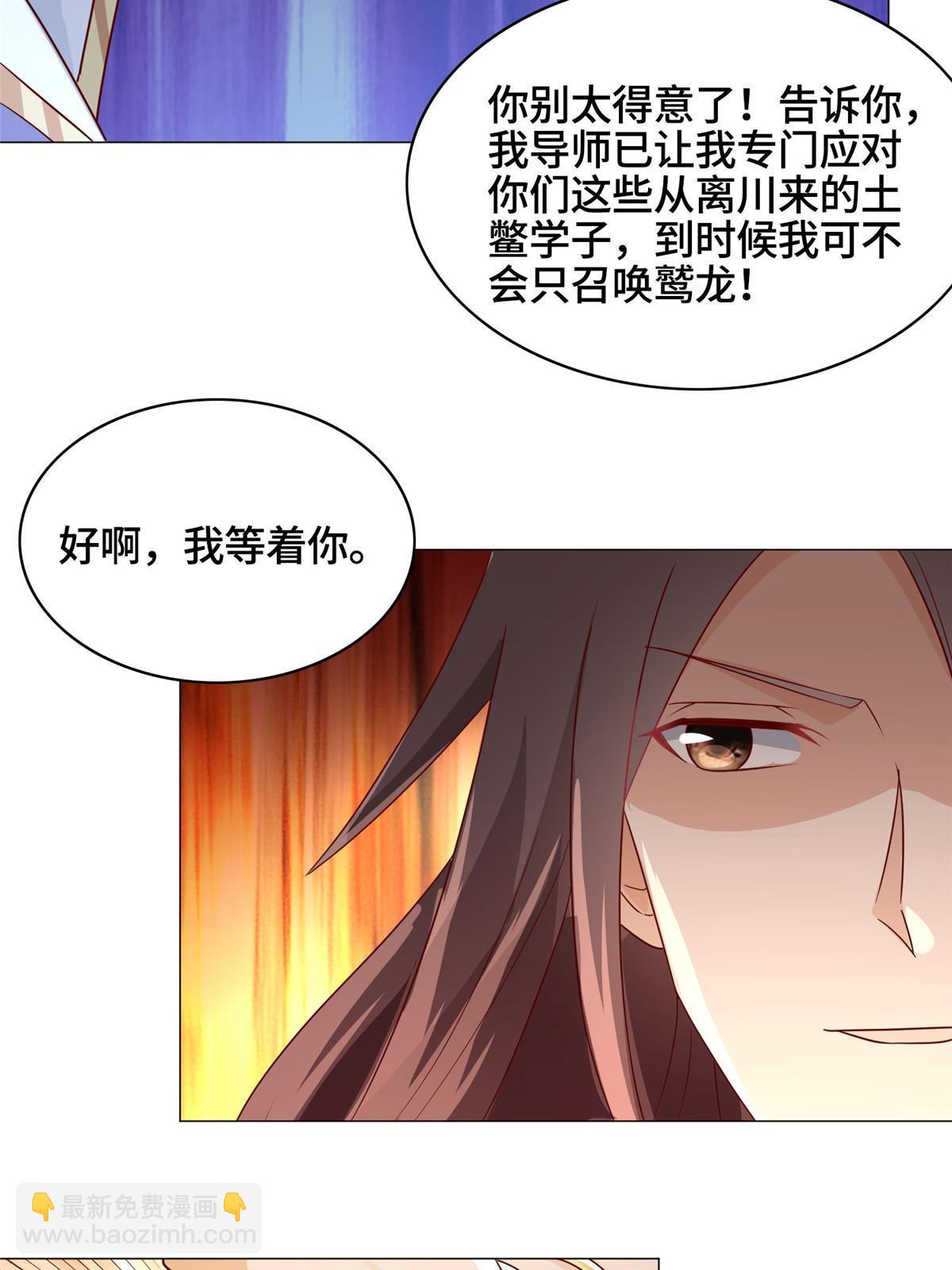 193 高下立现(1/2)-第198话