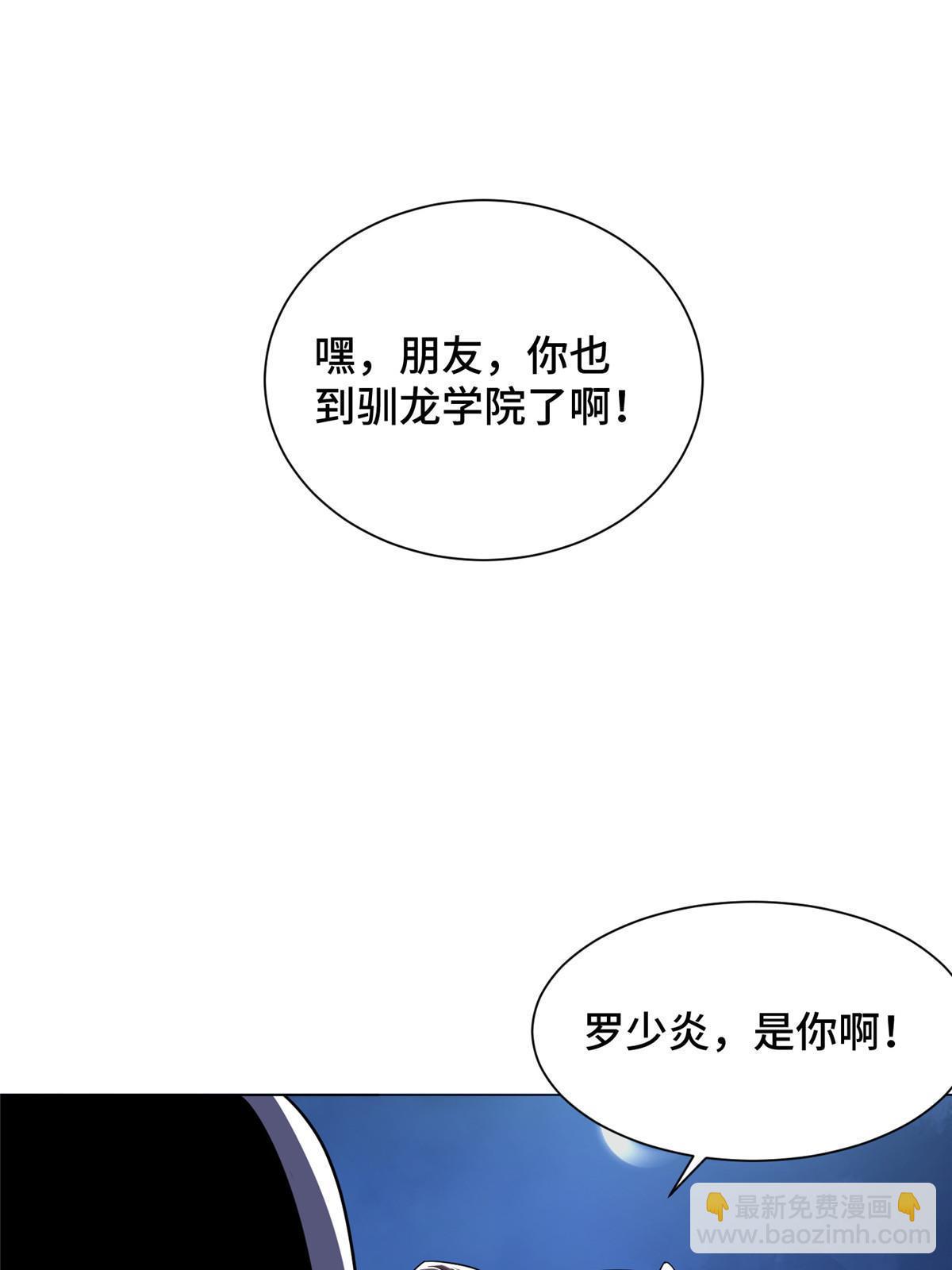 193 高下立现(1/2)-第198话