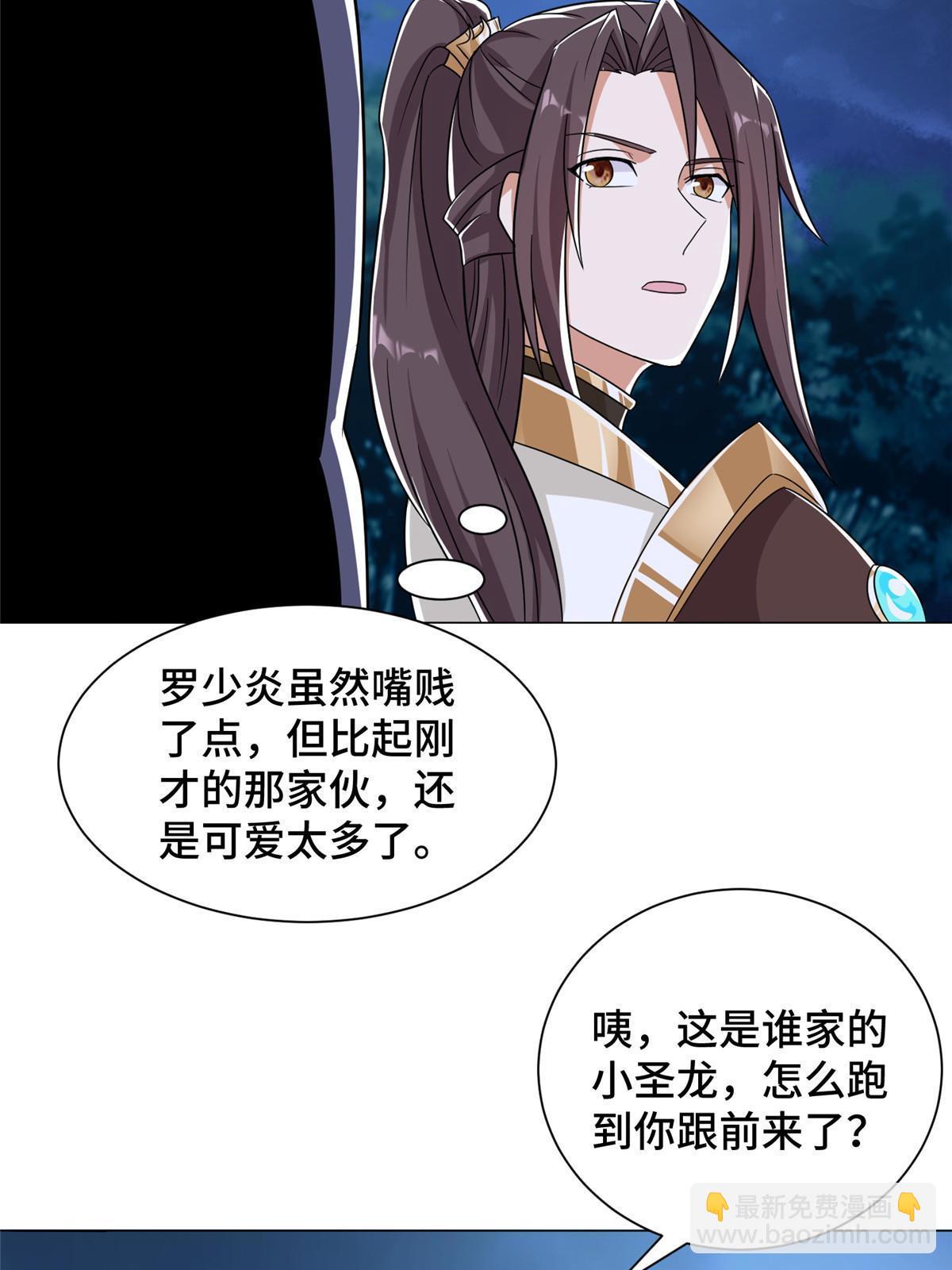 193 高下立现(1/2)-第198话