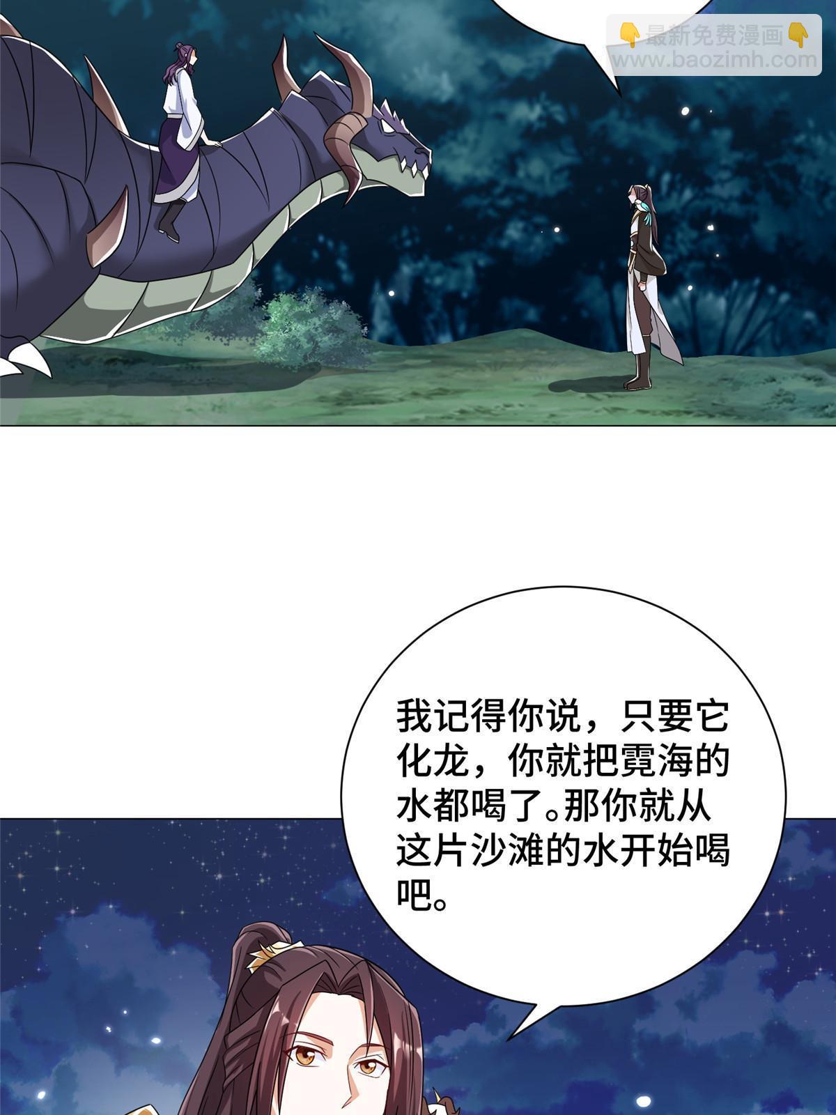 193 高下立现(1/2)-第198话