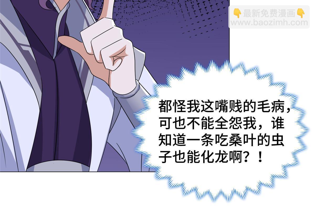 193 高下立现(1/2)-第198话