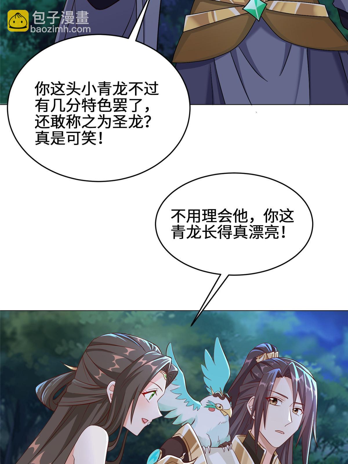 193 高下立现(1/2)-第198话