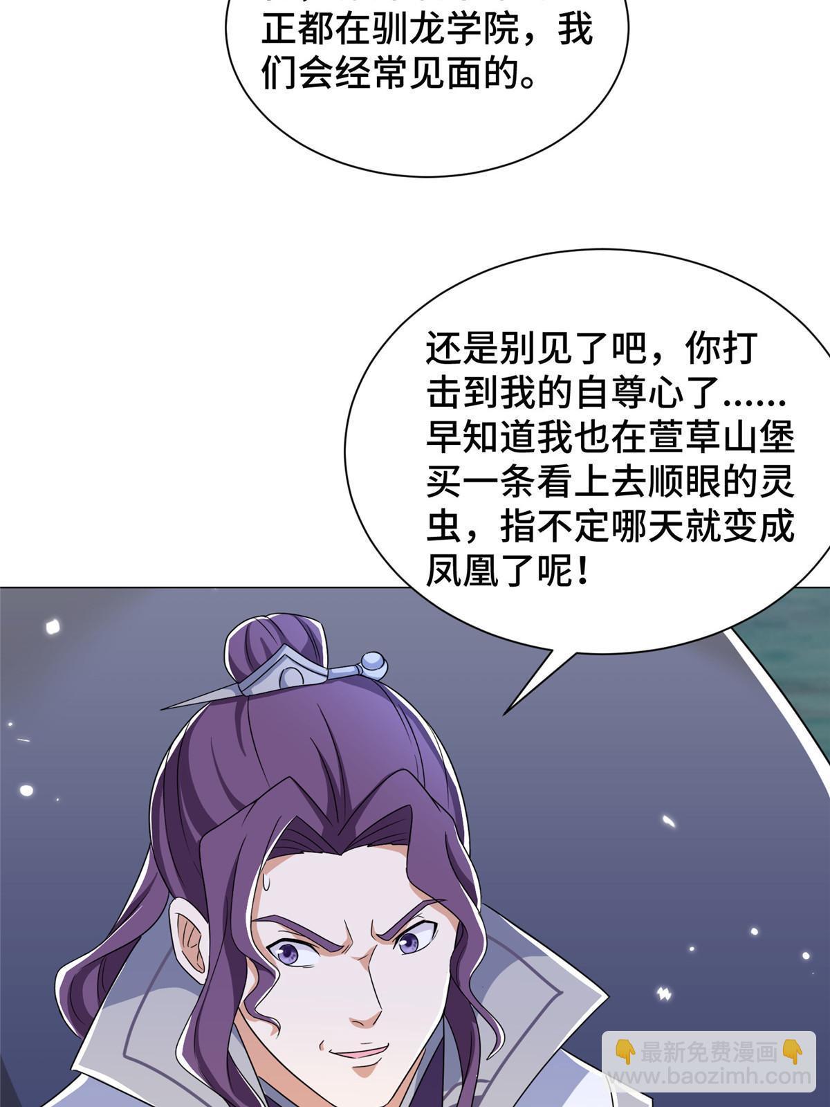 193 高下立现(1/2)-第198话