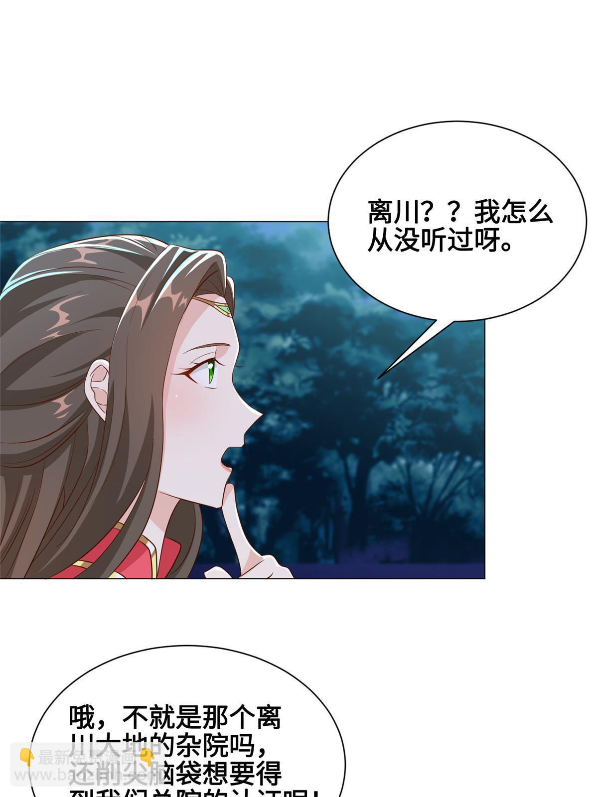 193 高下立现(1/2)-第198话