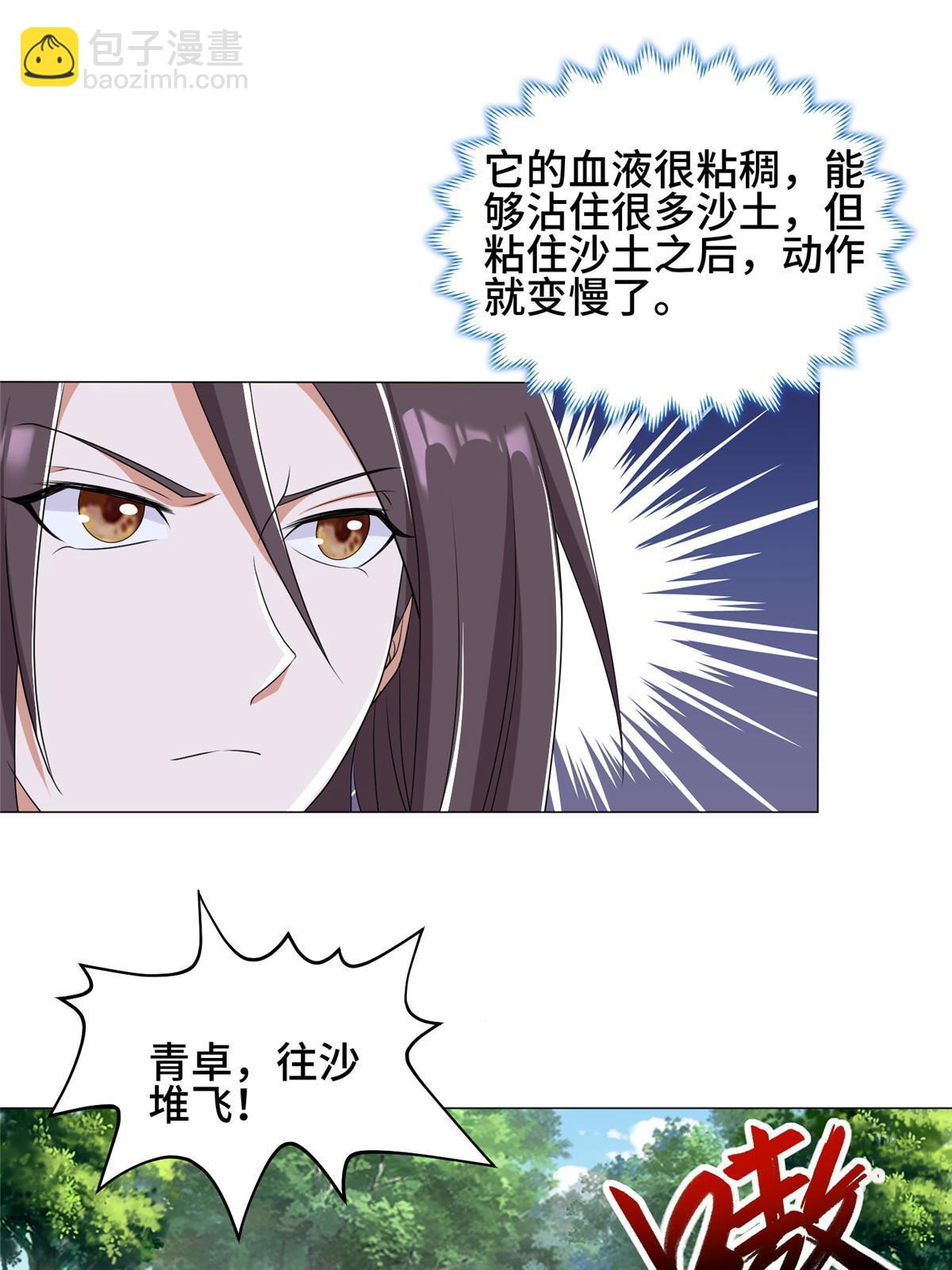 195 以弱胜强(1/2)-第200话