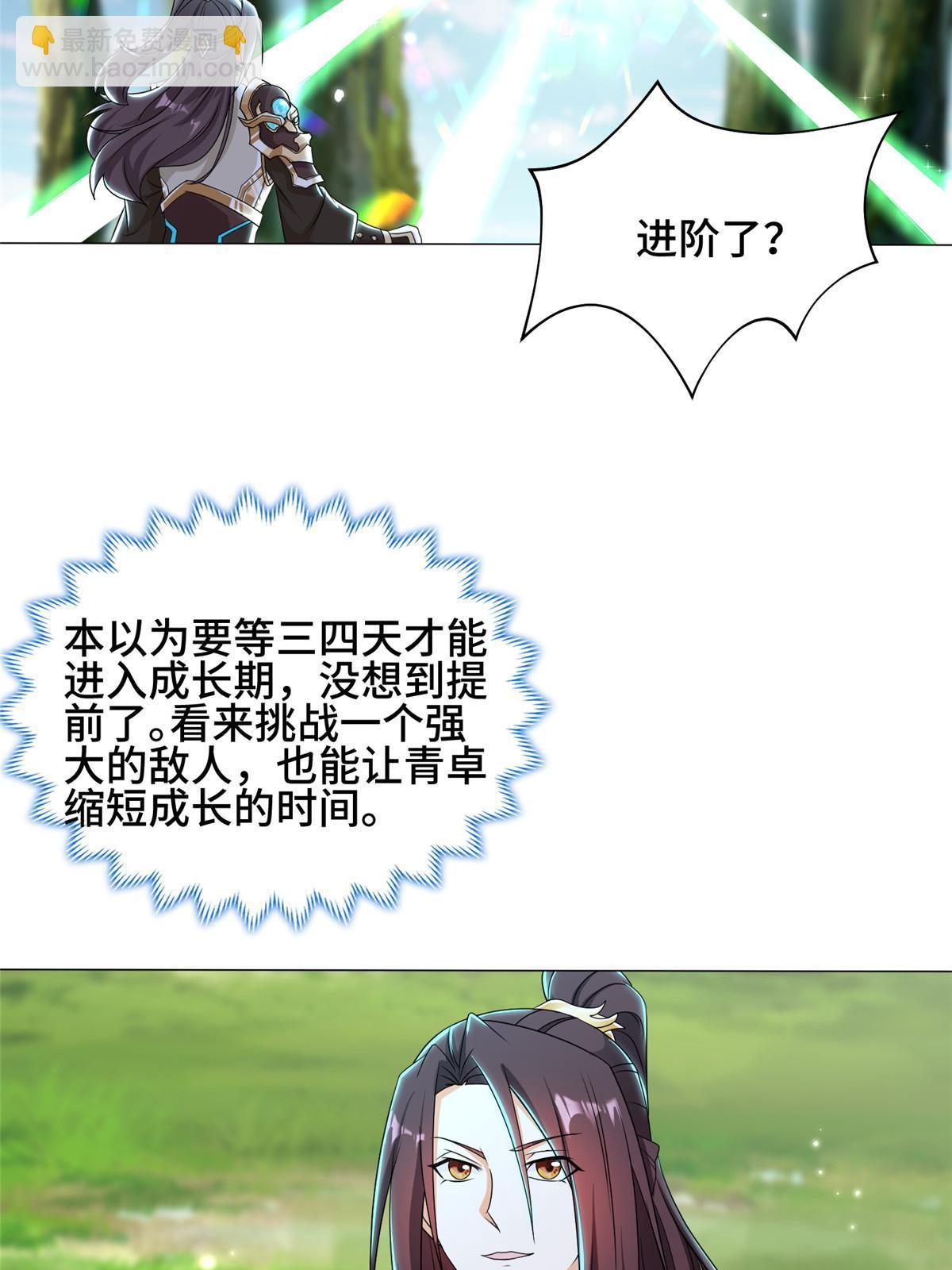 195 以弱胜强(1/2)-第200话