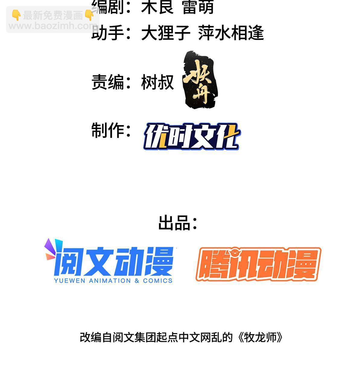 195 以弱胜强(1/2)-第200话