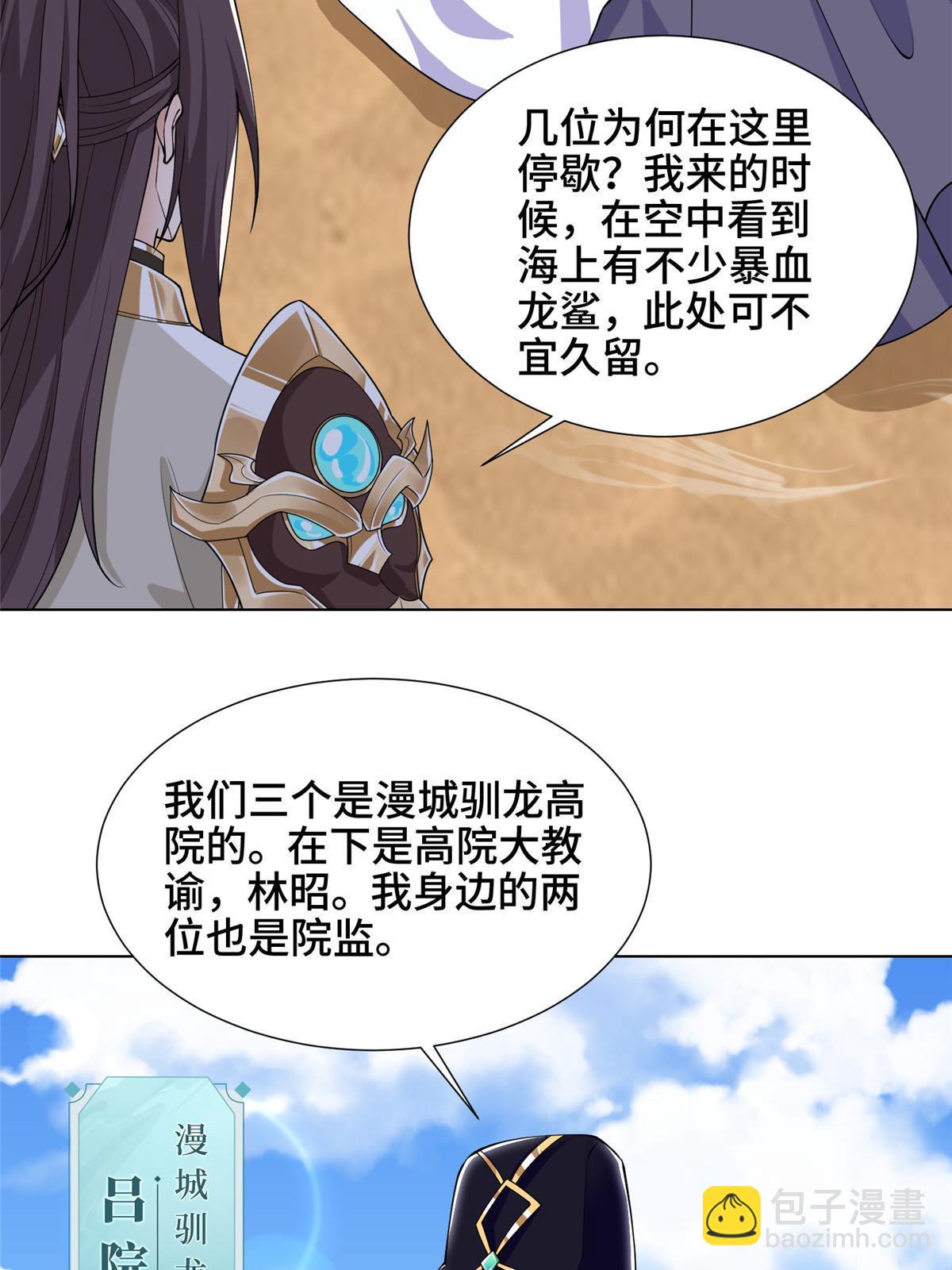 195 以弱胜强(1/2)-第200话