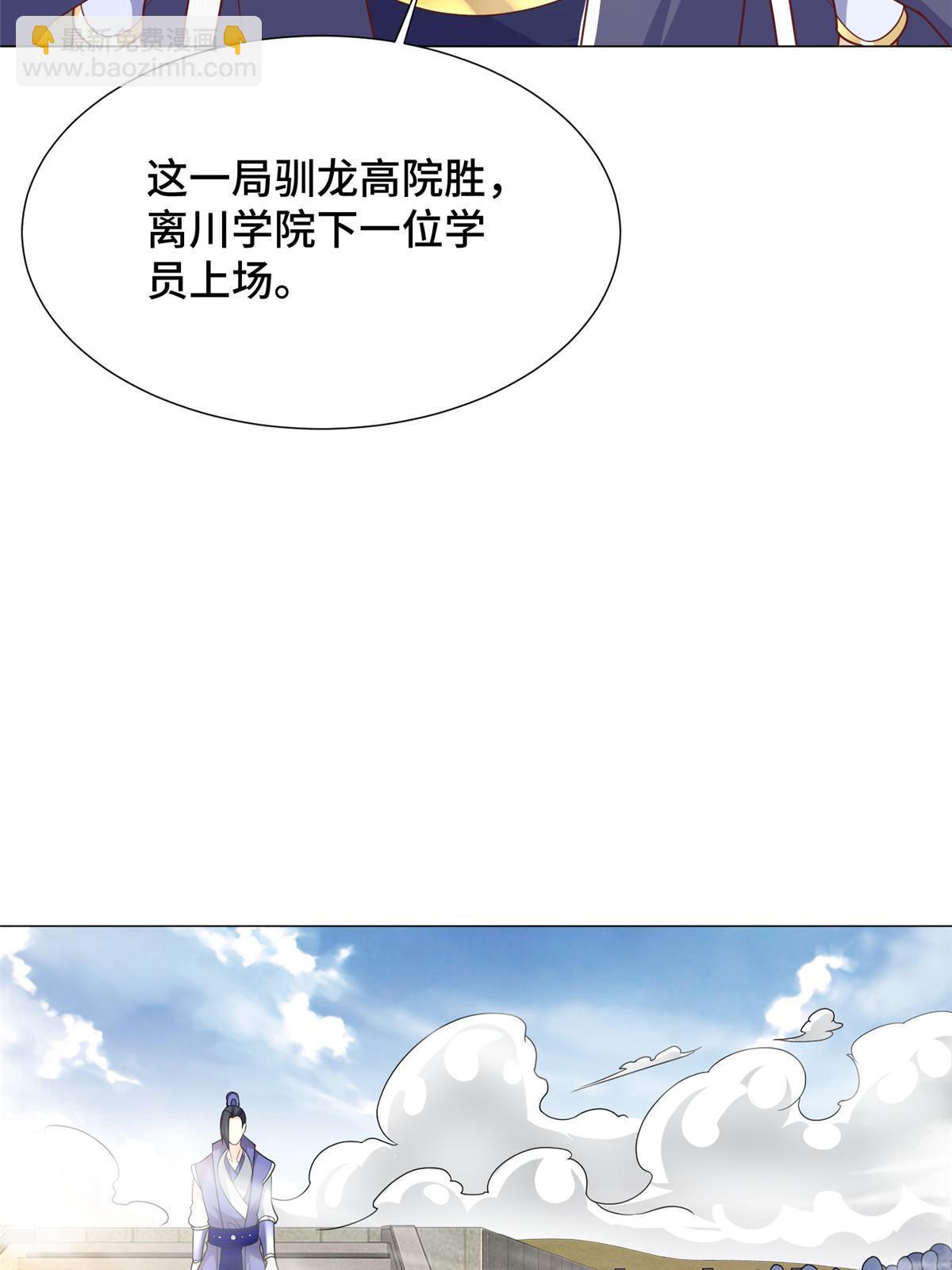 197 以二换一(1/2)-第202话
