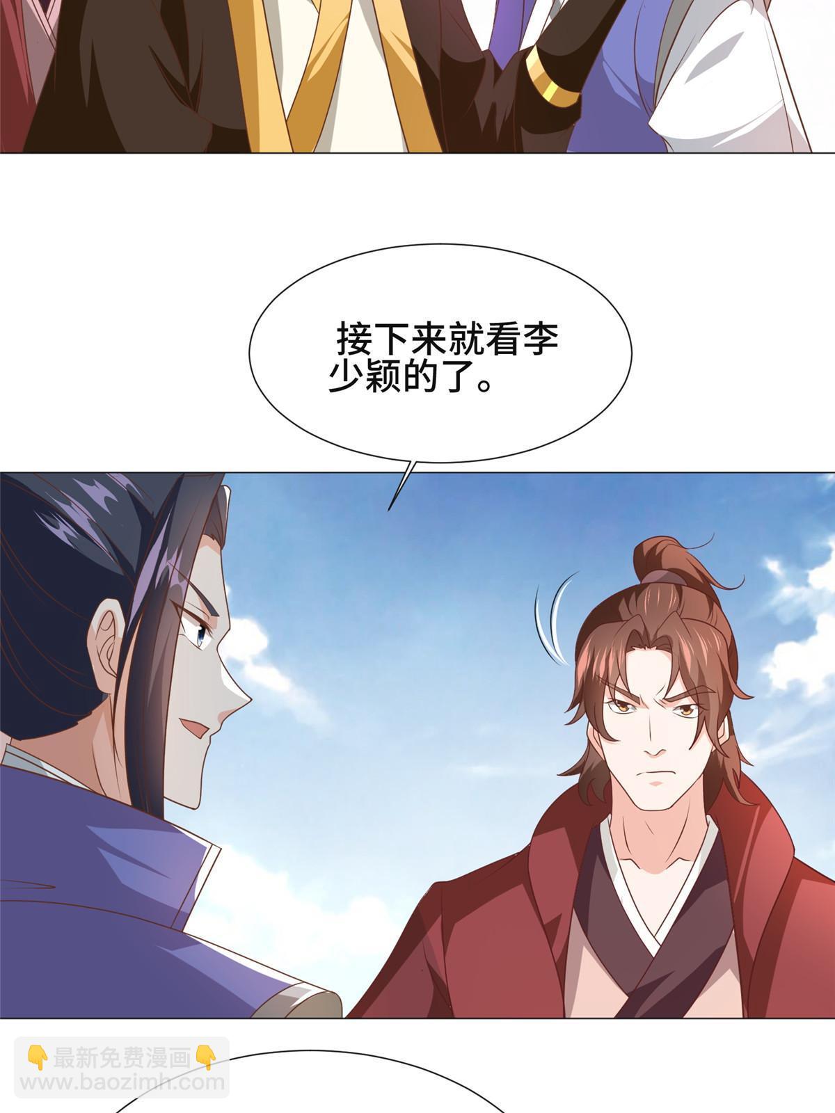 197 以二换一(1/2)-第202话