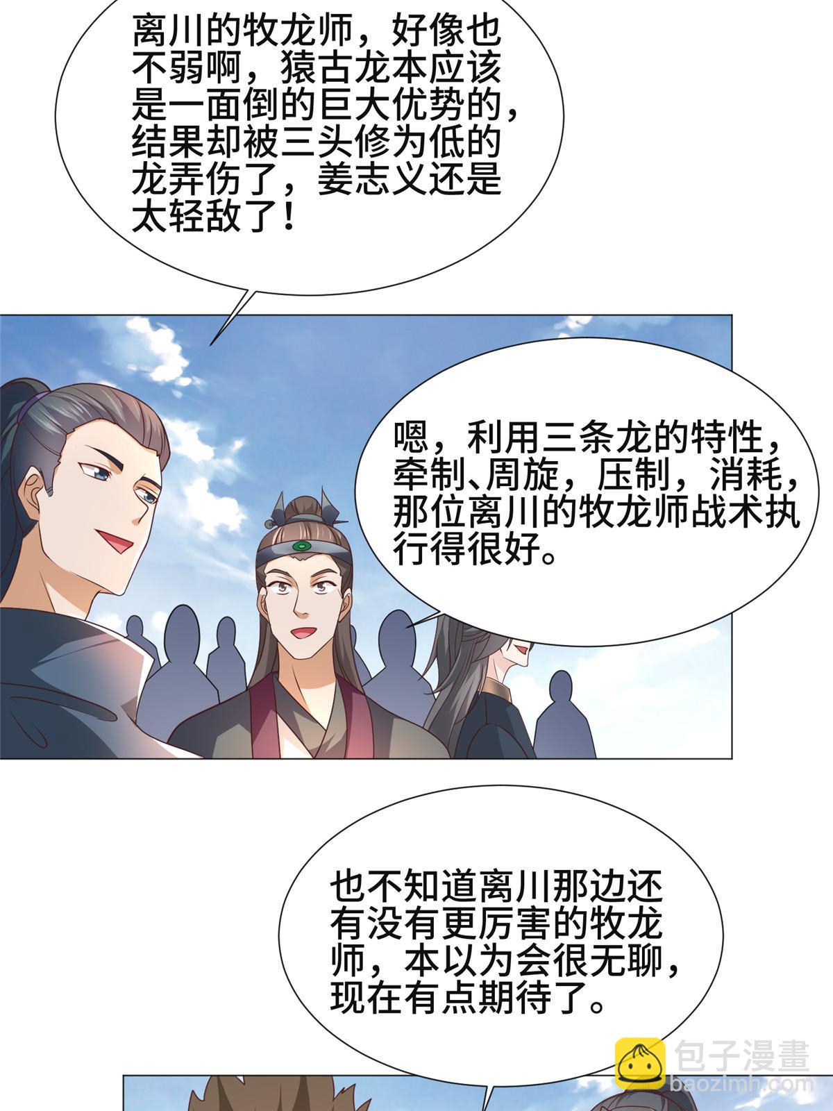 197 以二换一(1/2)-第202话