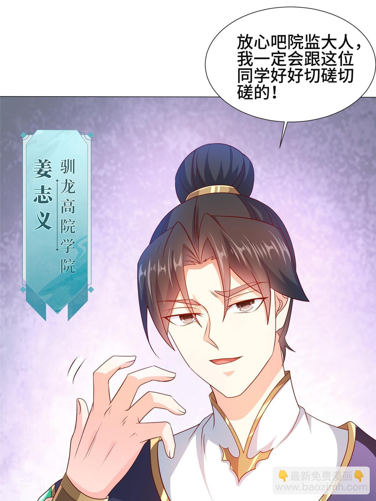 197 以二换一(1/2)-第202话