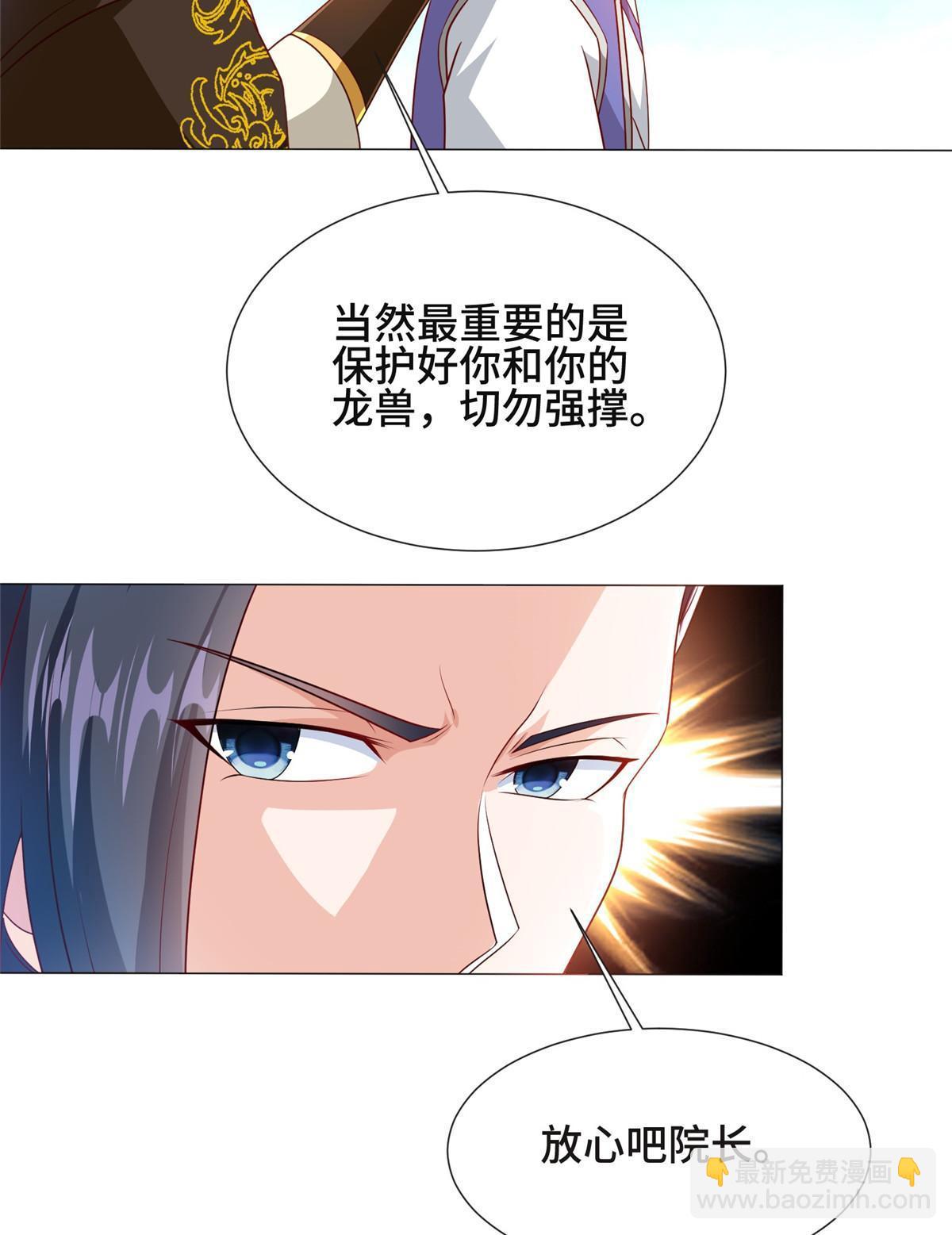 197 以二换一(1/2)-第202话