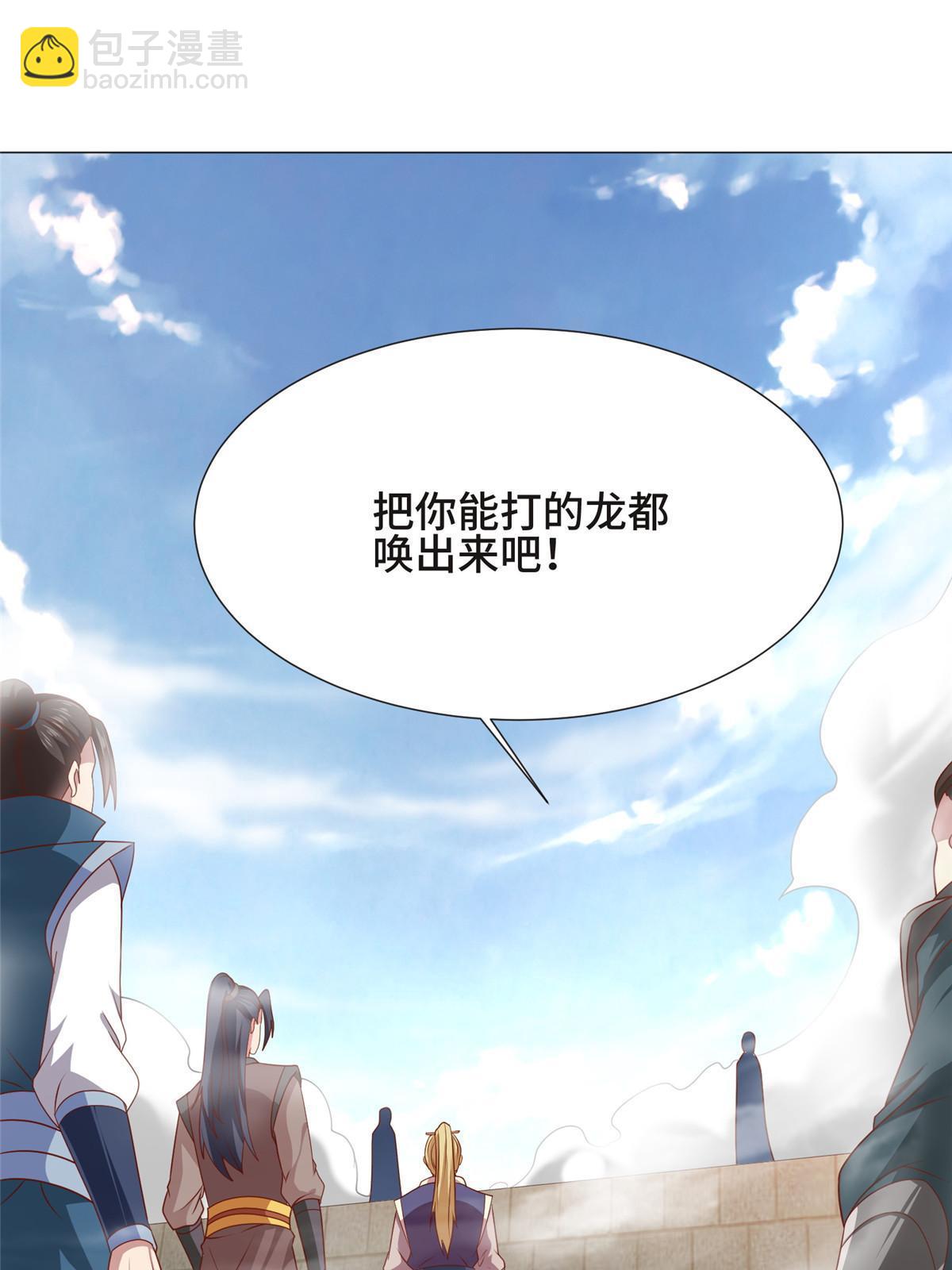 197 以二换一(1/2)-第202话