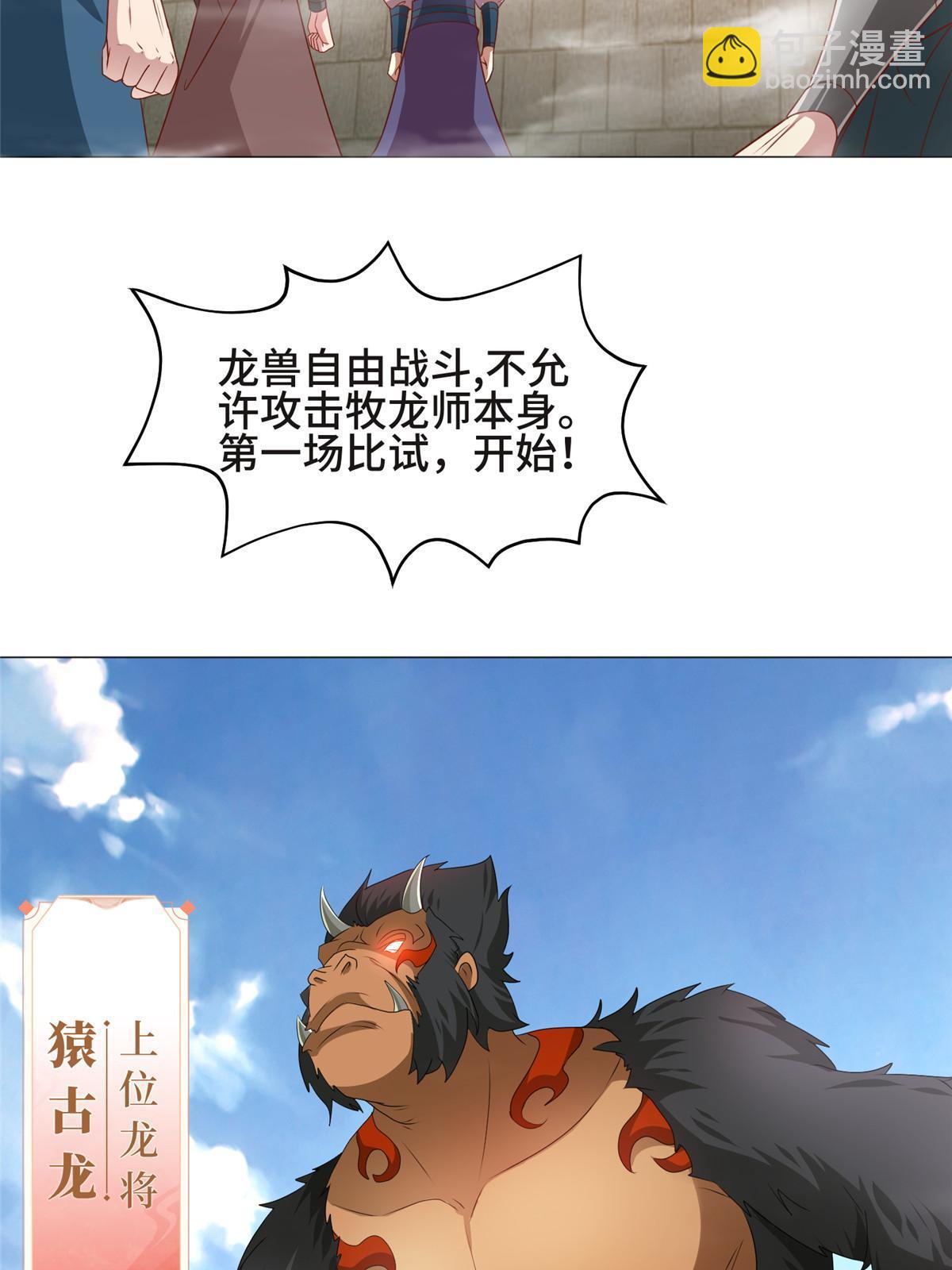 197 以二换一(1/2)-第202话
