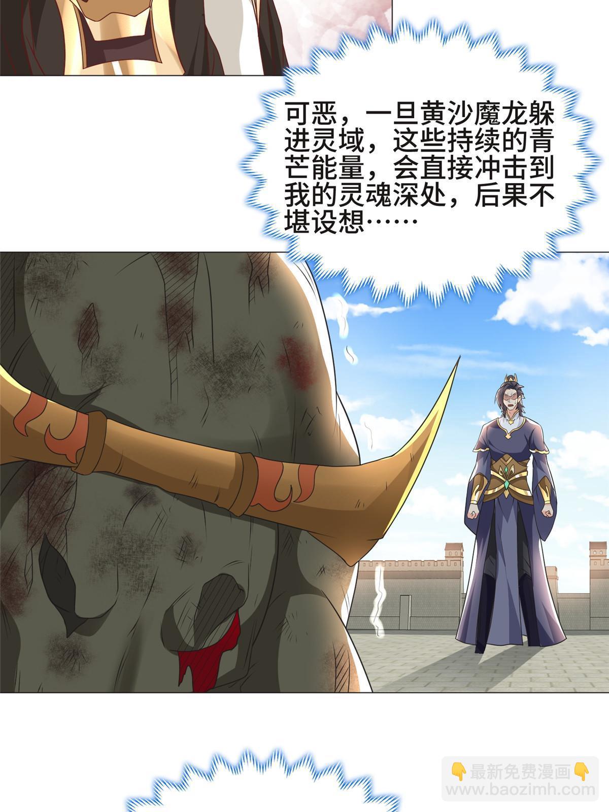 199 我不是残龙(1/2)-第204话