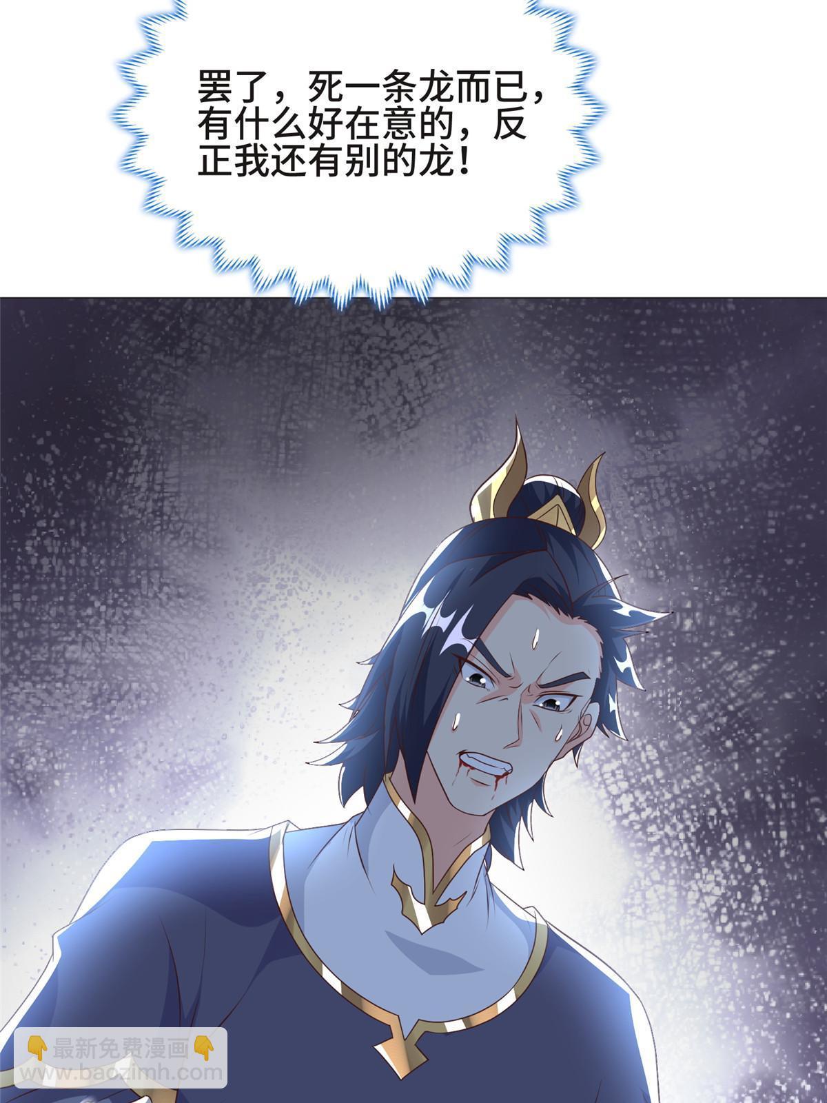 199 我不是残龙(1/2)-第204话
