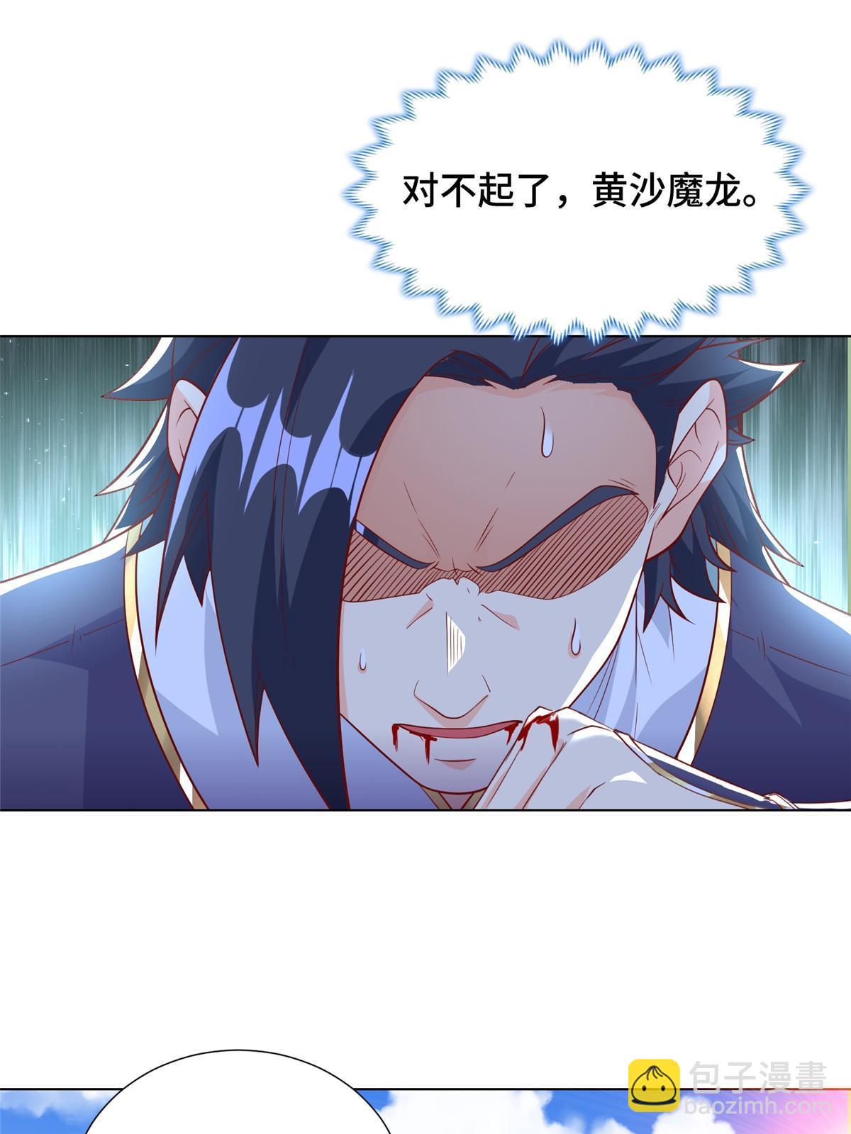 199 我不是残龙(1/2)-第204话