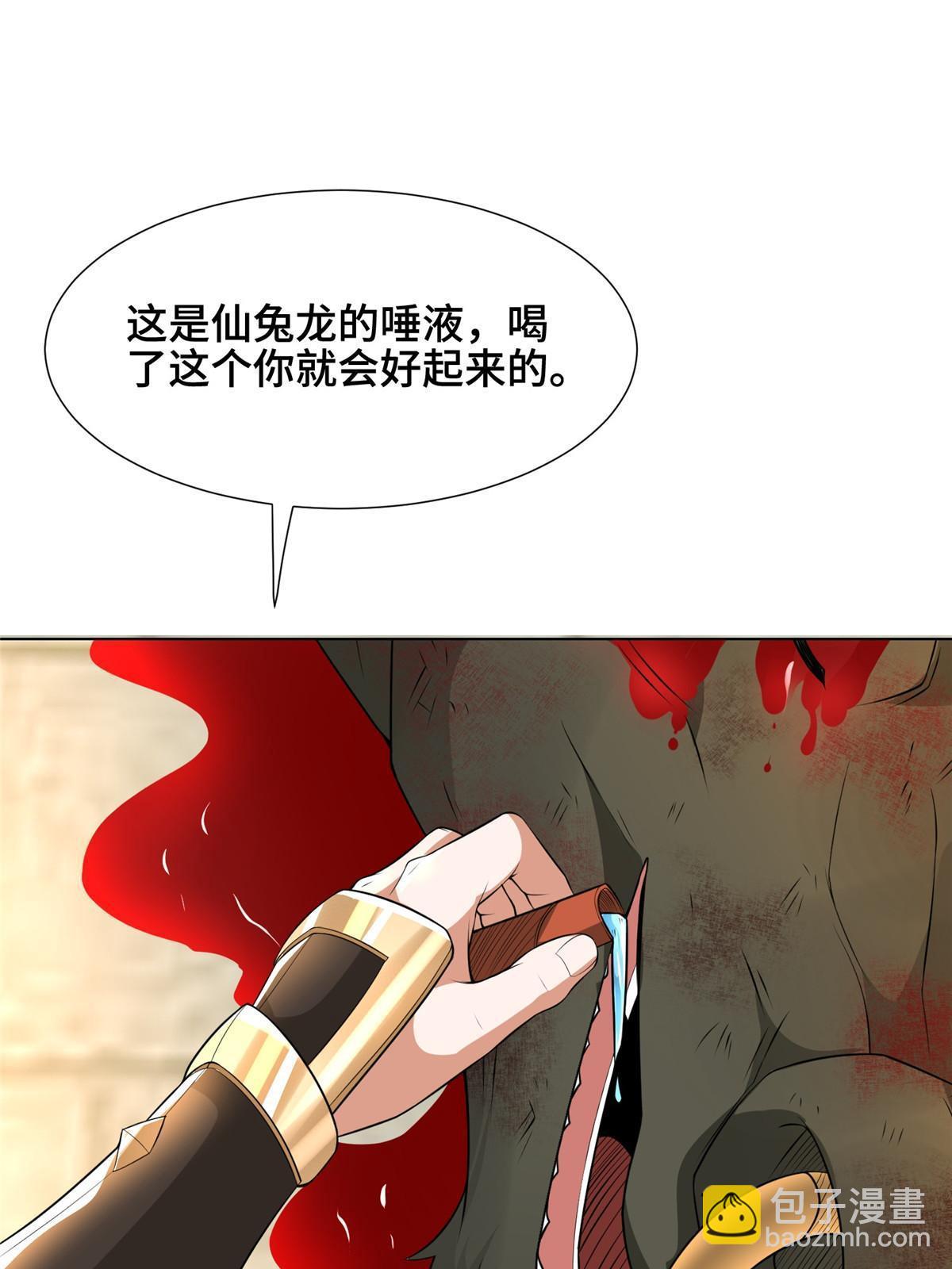 199 我不是残龙(1/2)-第204话