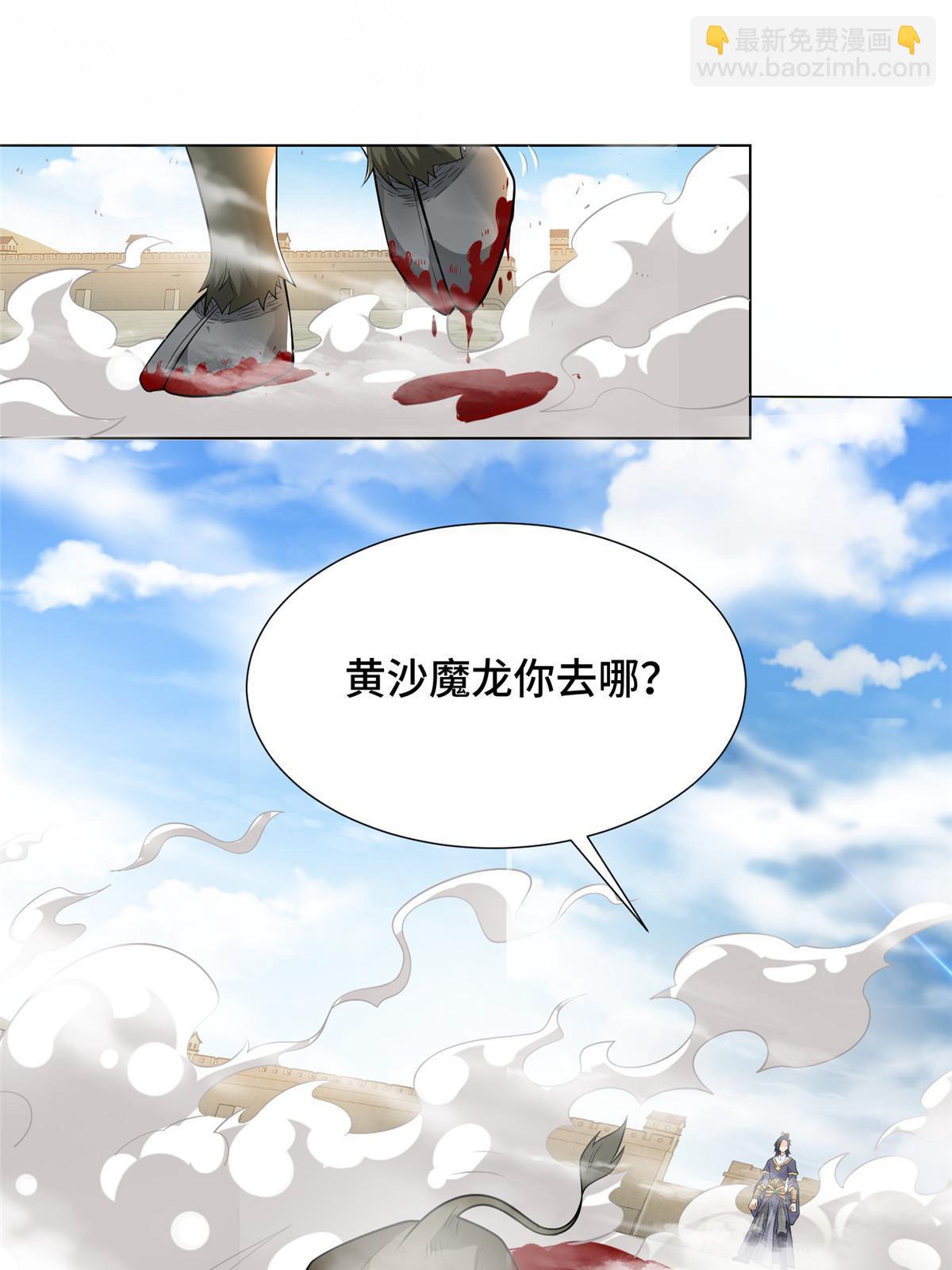 199 我不是残龙(1/2)-第204话