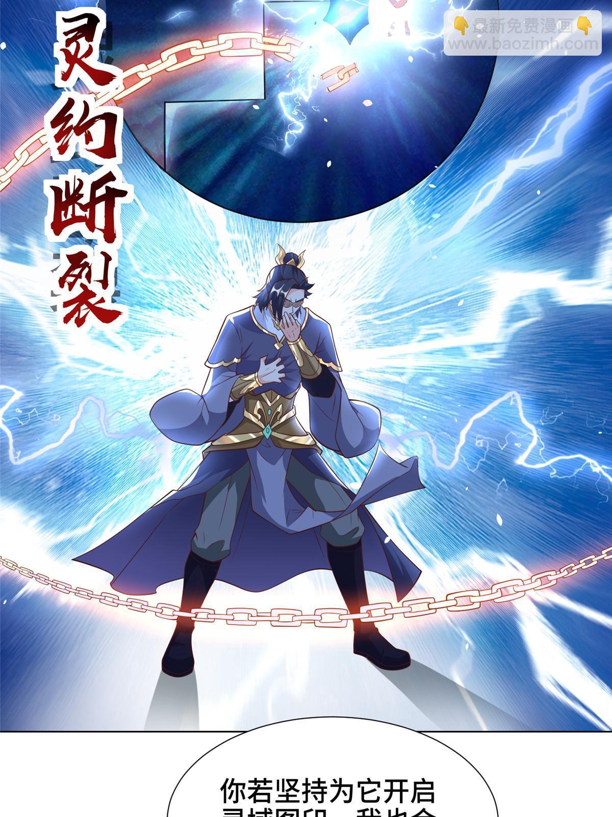 199 我不是残龙(1/2)-第204话