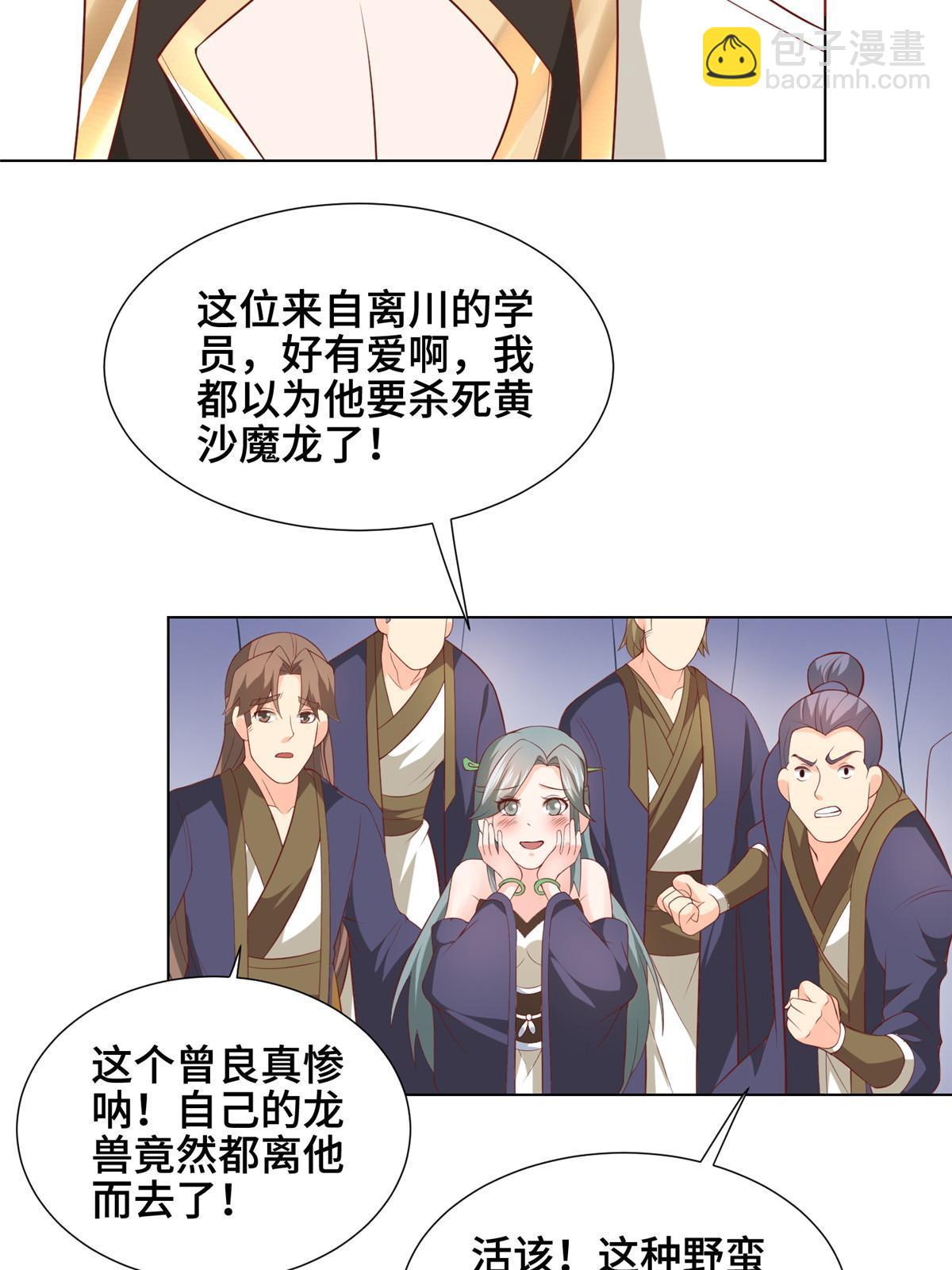 199 我不是残龙(1/2)-第204话