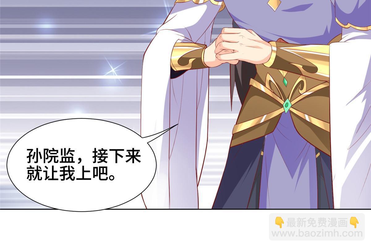 199 我不是残龙(1/2)-第204话