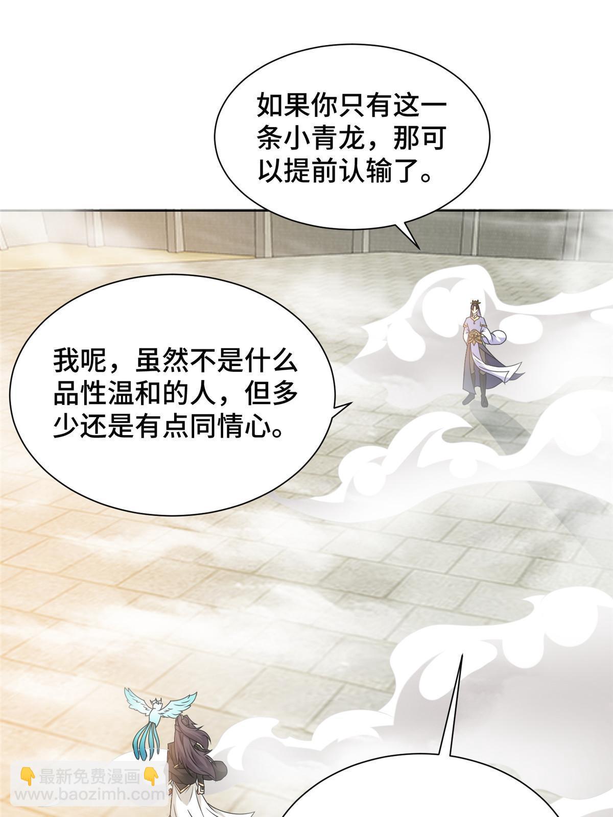 199 我不是残龙(1/2)-第204话