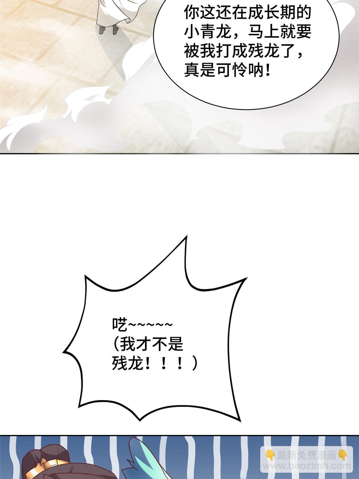 199 我不是残龙(1/2)-第204话