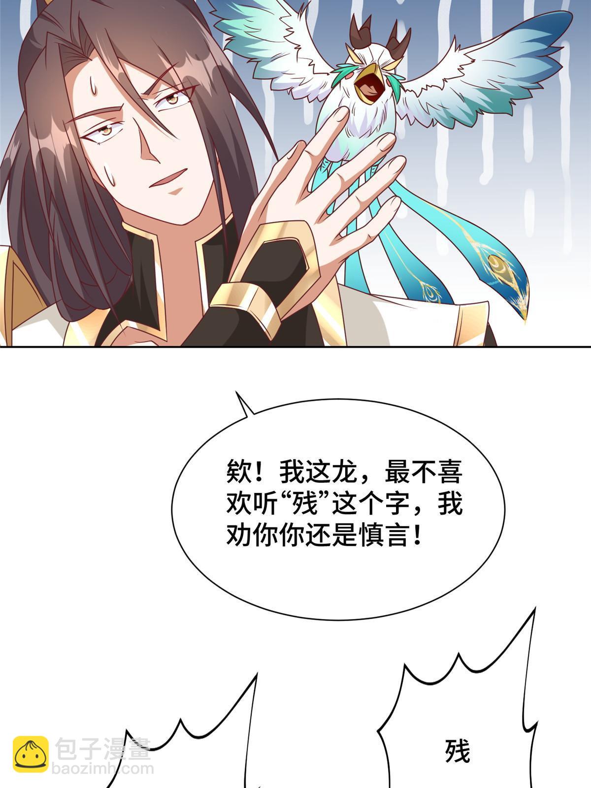 199 我不是残龙(1/2)-第204话