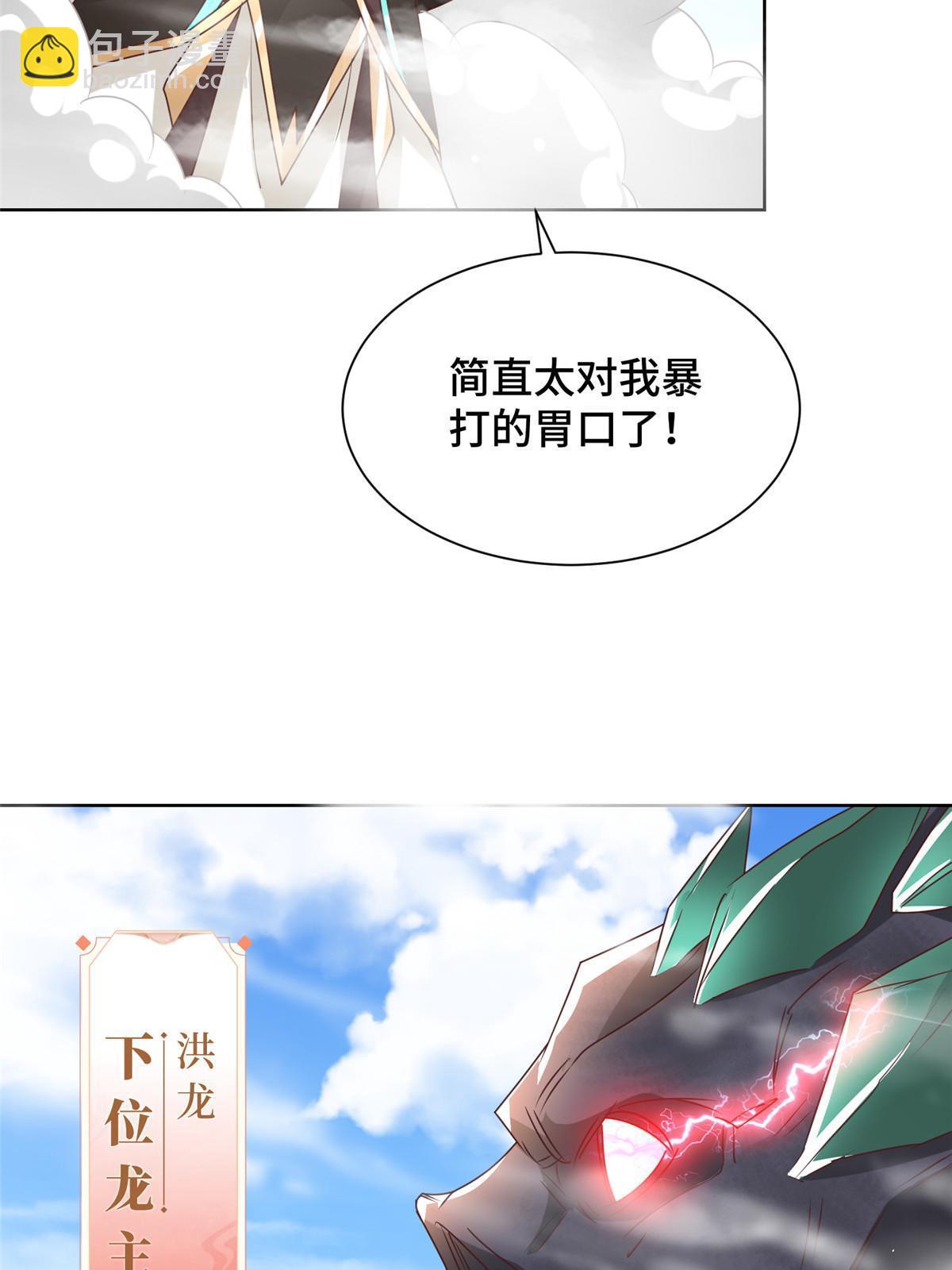 199 我不是残龙(1/2)-第204话