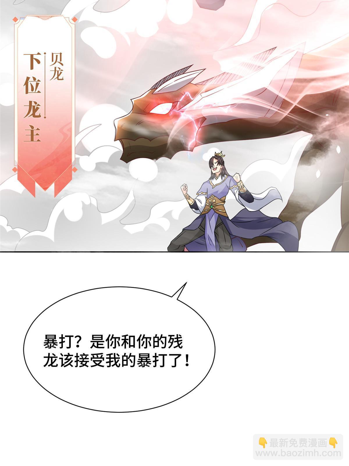 199 我不是残龙(1/2)-第204话