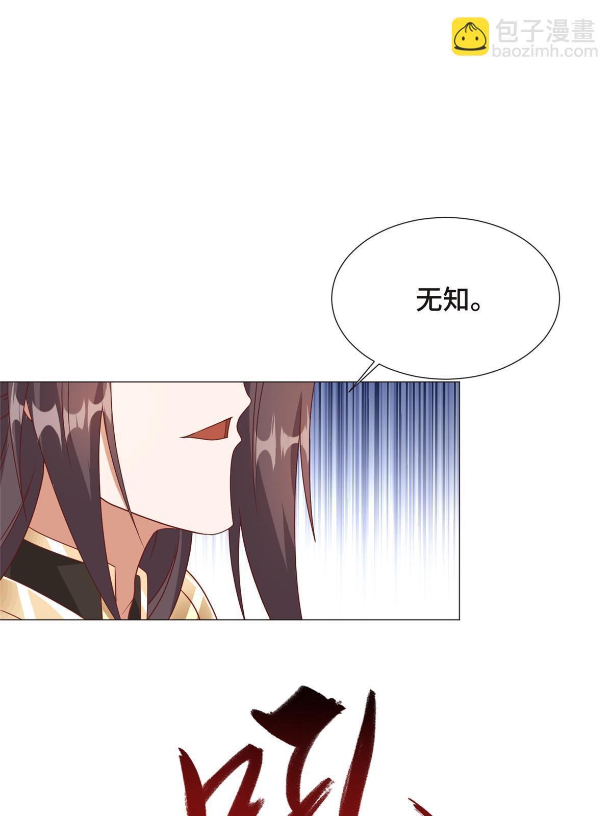 199 我不是残龙(1/2)-第204话